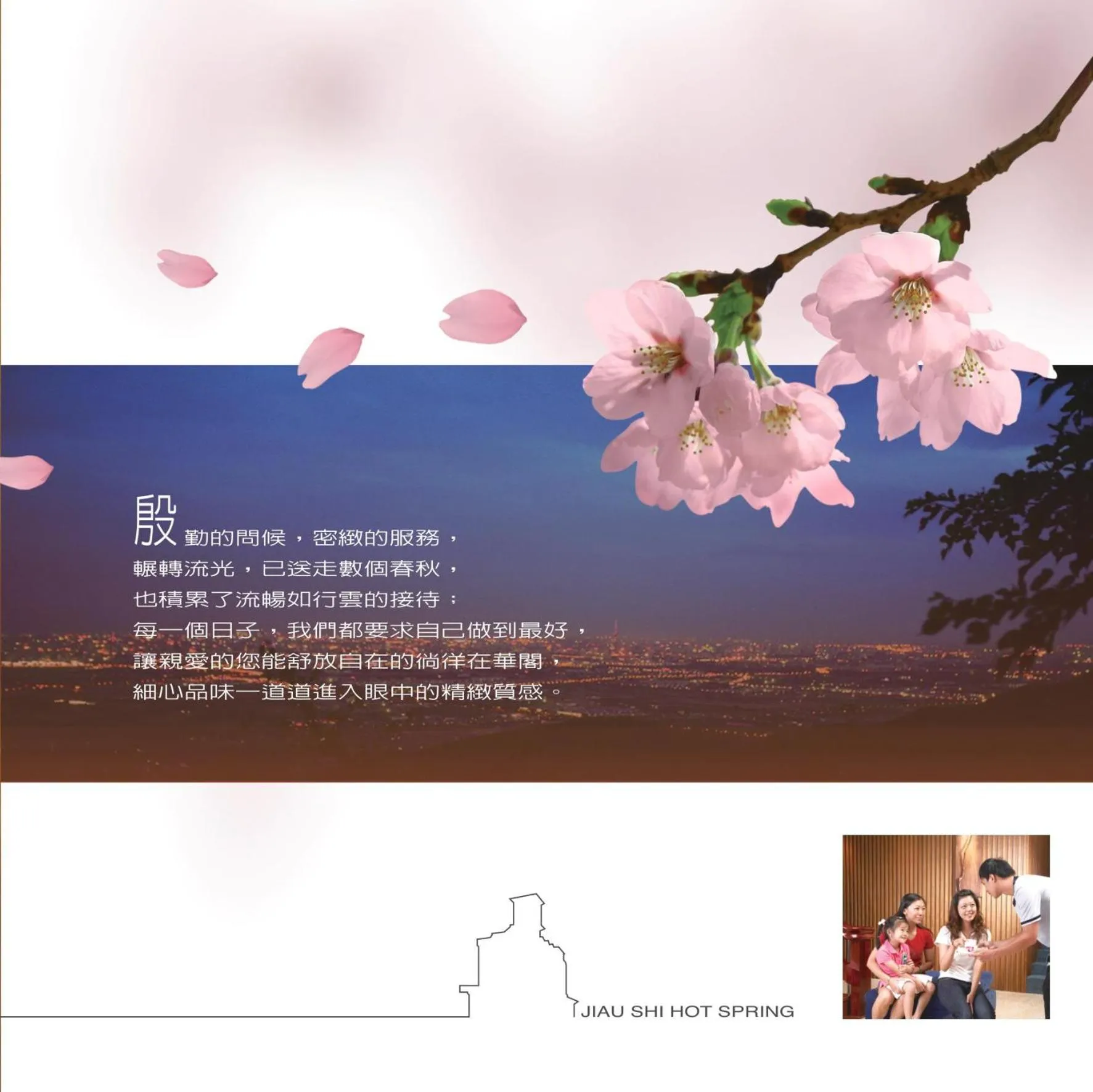 Hua Ge Hot Spring Hotel