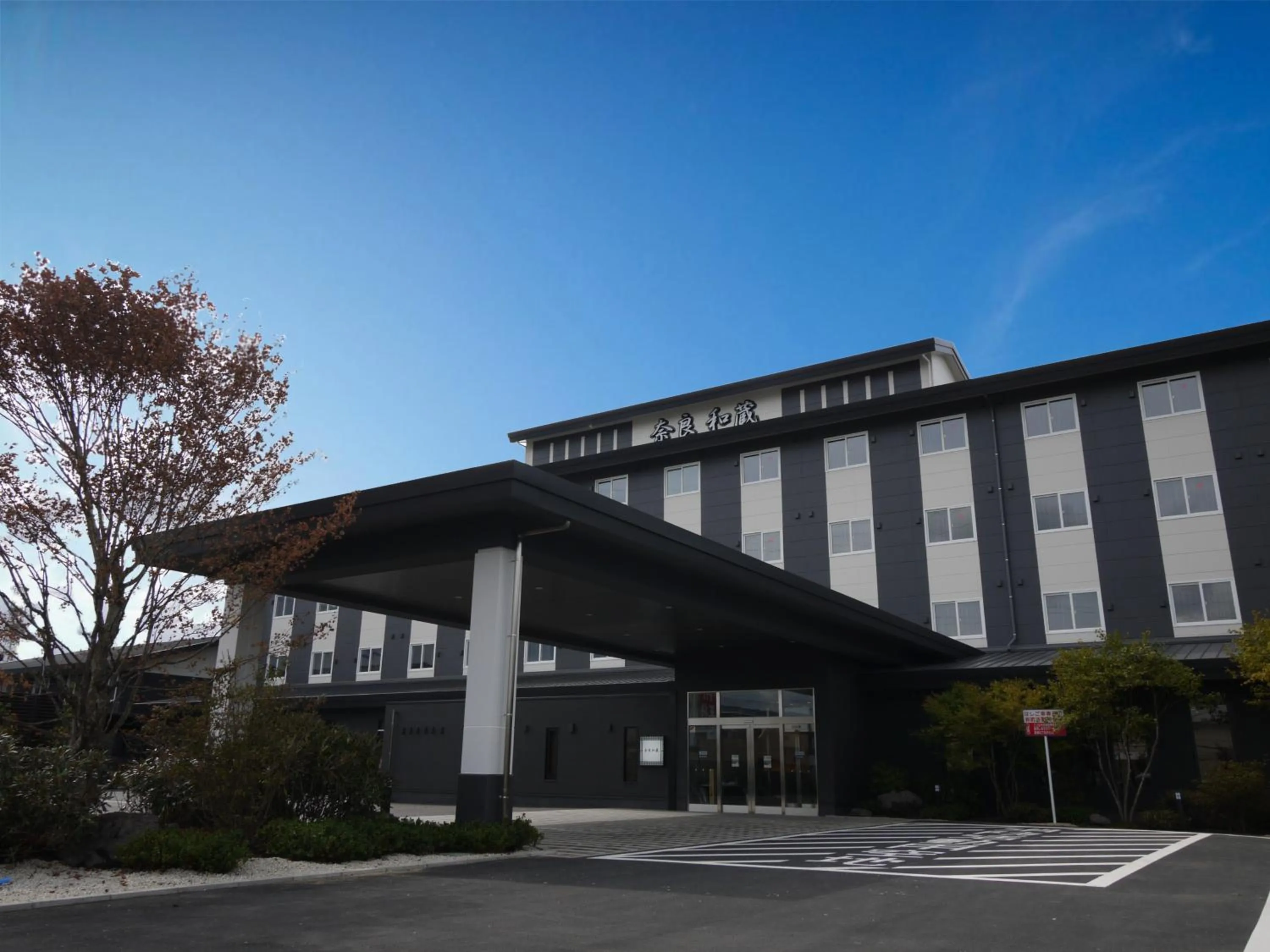 Facade/entrance in GRANDVRIO HOTEL NARA -WAKURA- -ROUTE INN HOTELS-