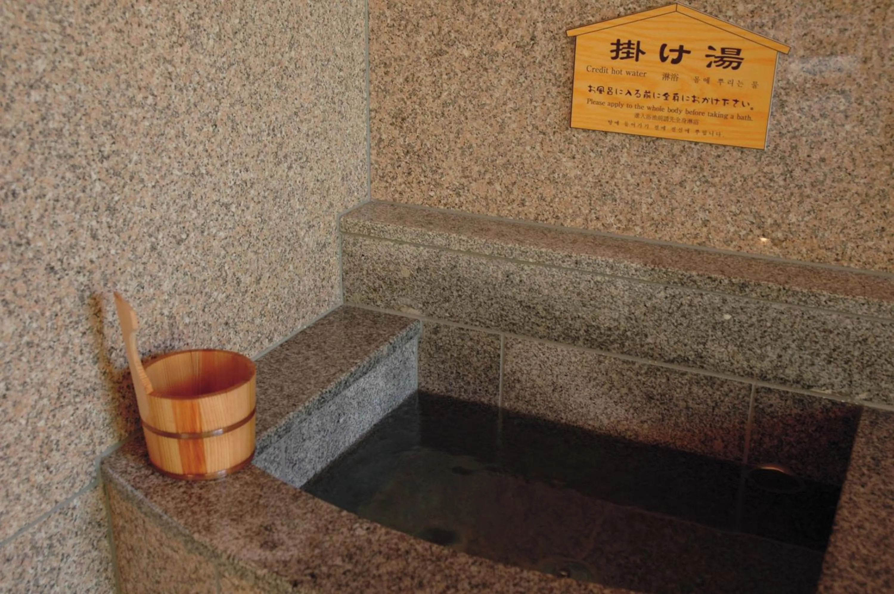 Hot Spring Bath in Hotel Futaba