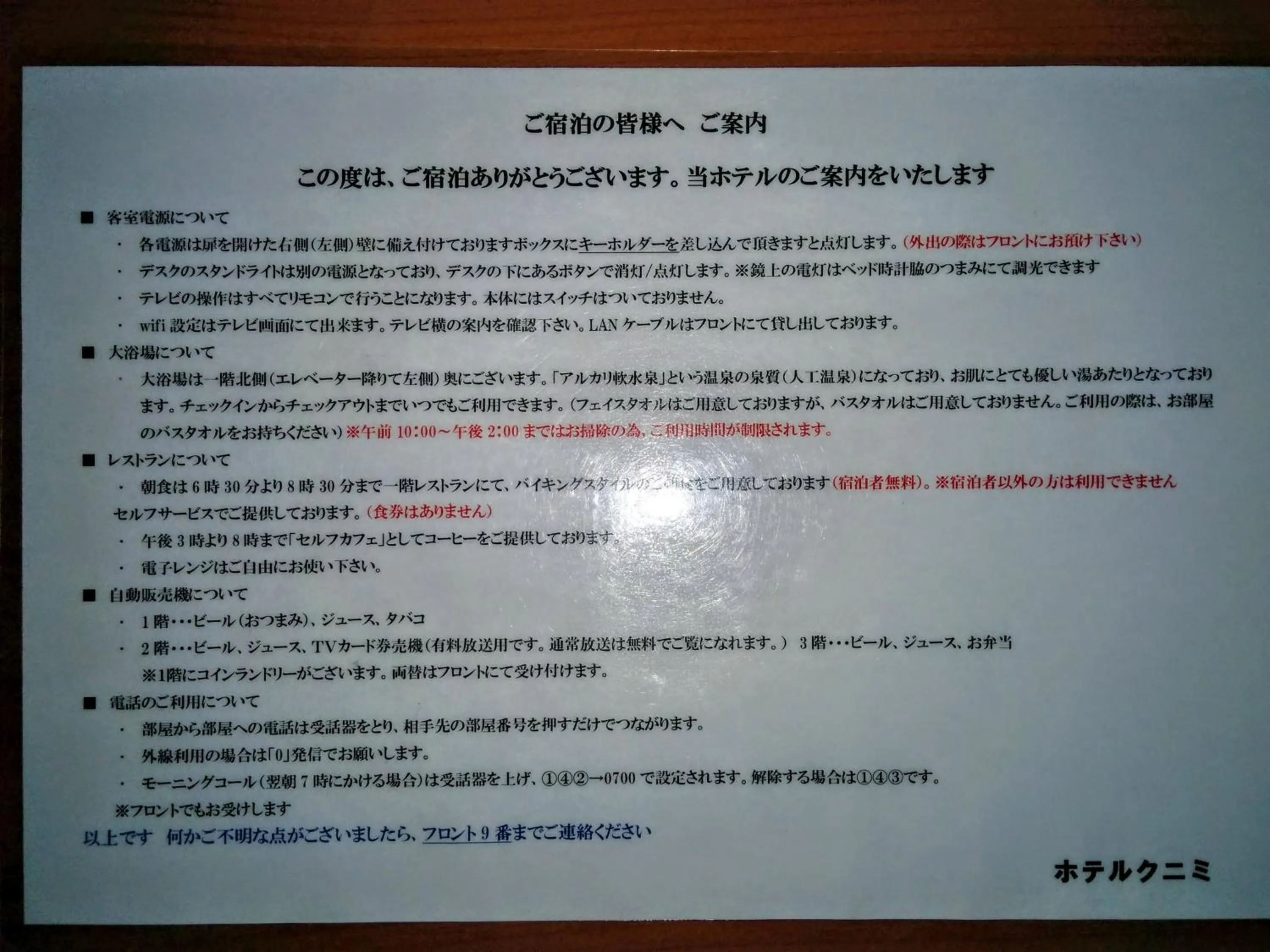 Other in Hotel Kunimi Gotenba