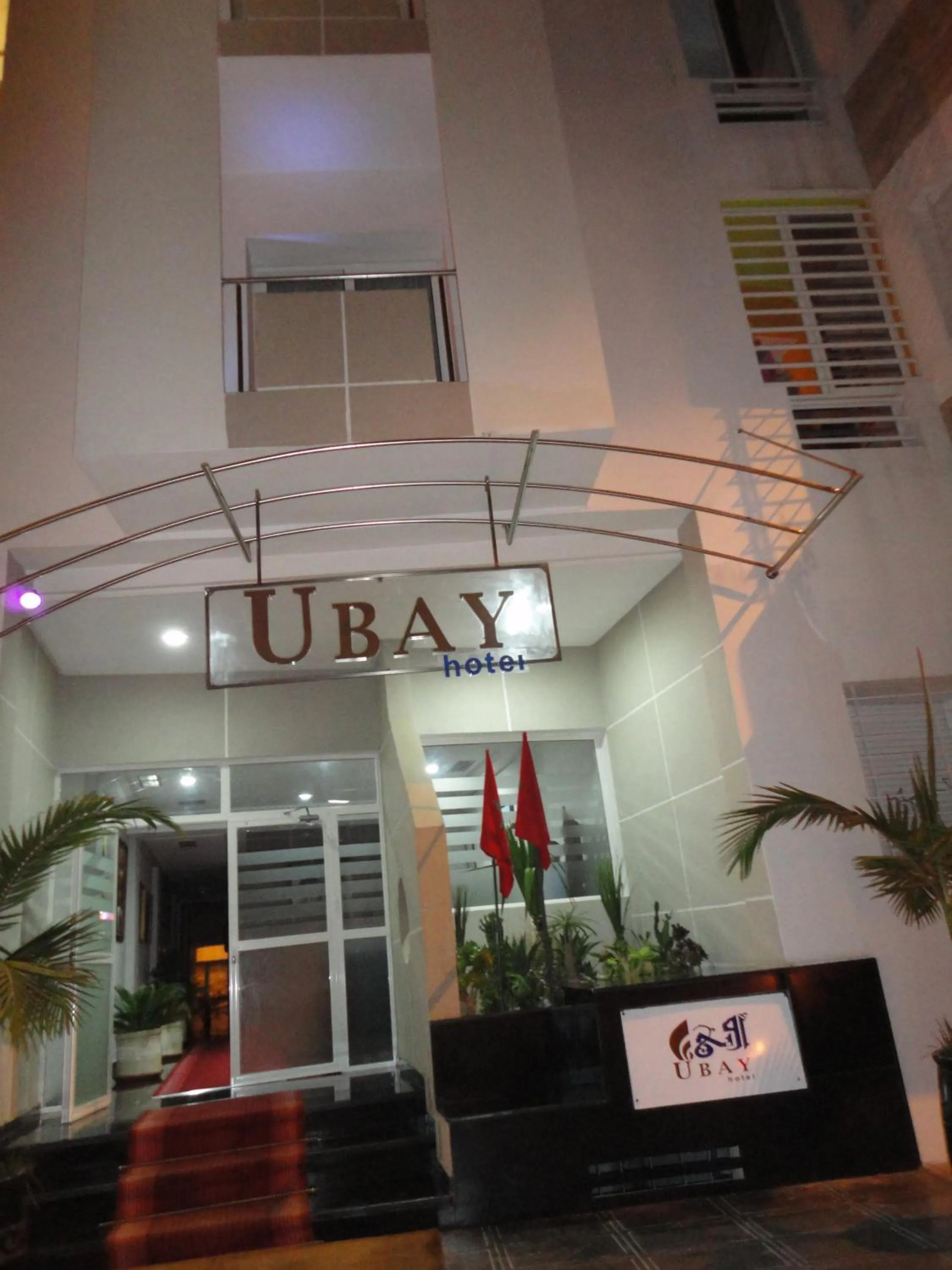 Facade/entrance in Ubay Hotel