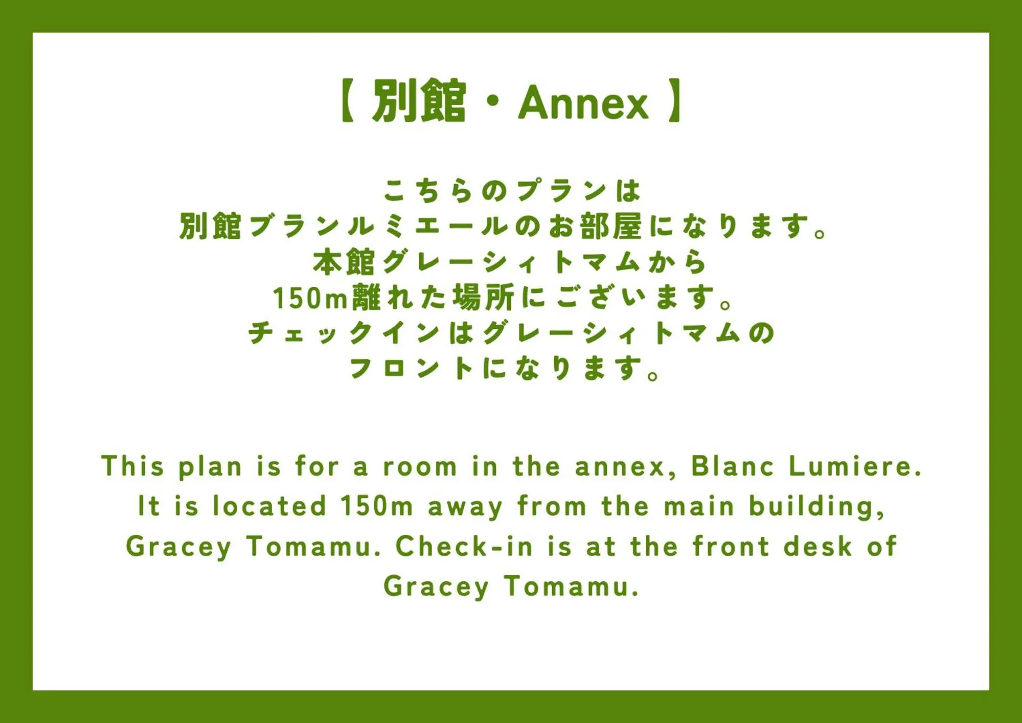 Petit Hotel Gracey Tomamu