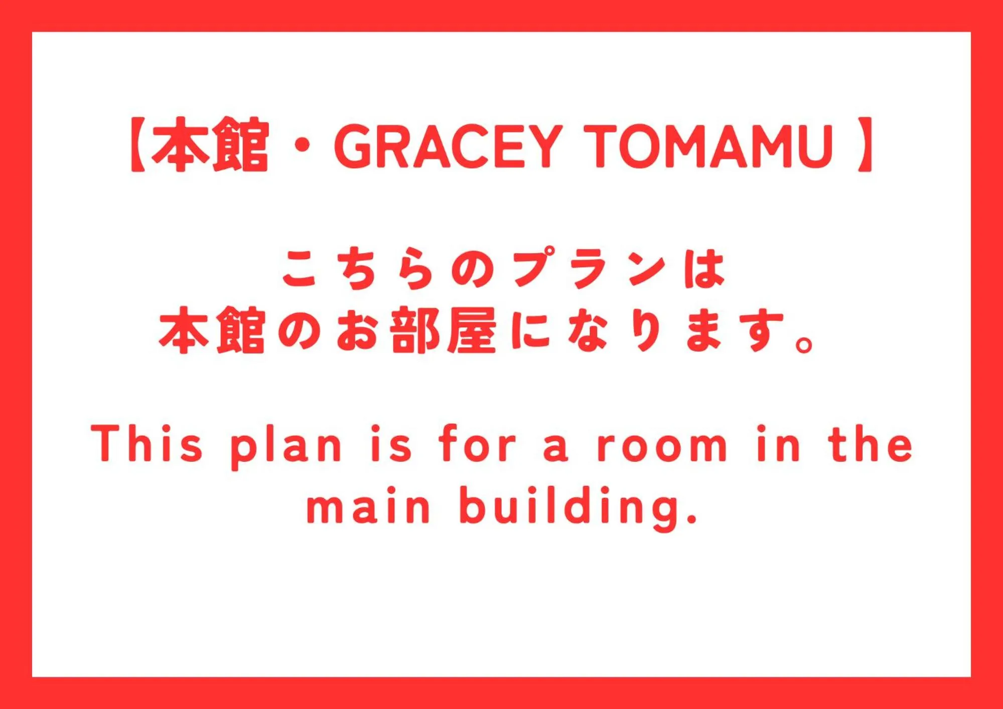 Petit Hotel Gracey Tomamu