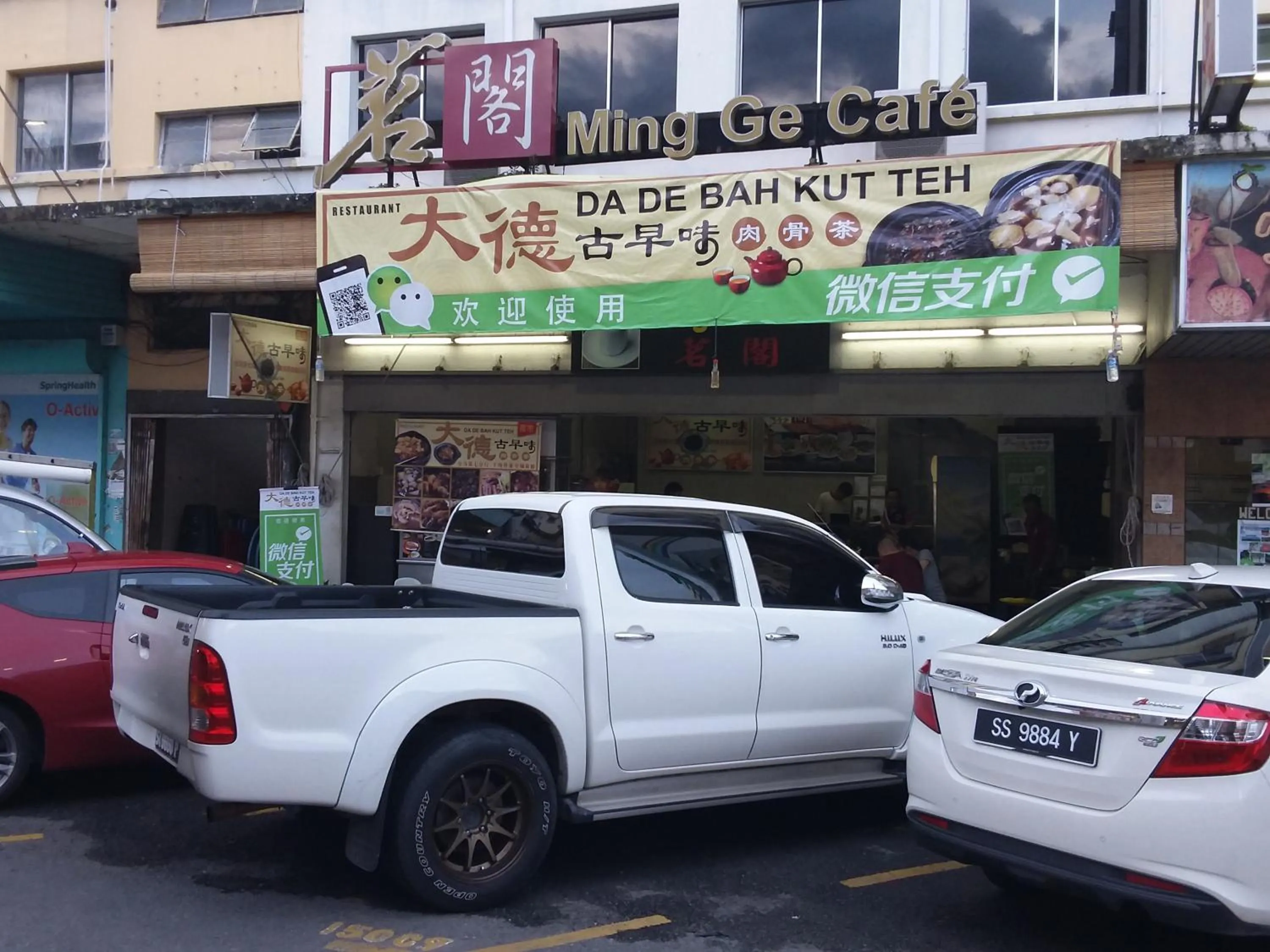 Restaurant/places to eat in Hotel Tourist City Centre by HotSpot Essential