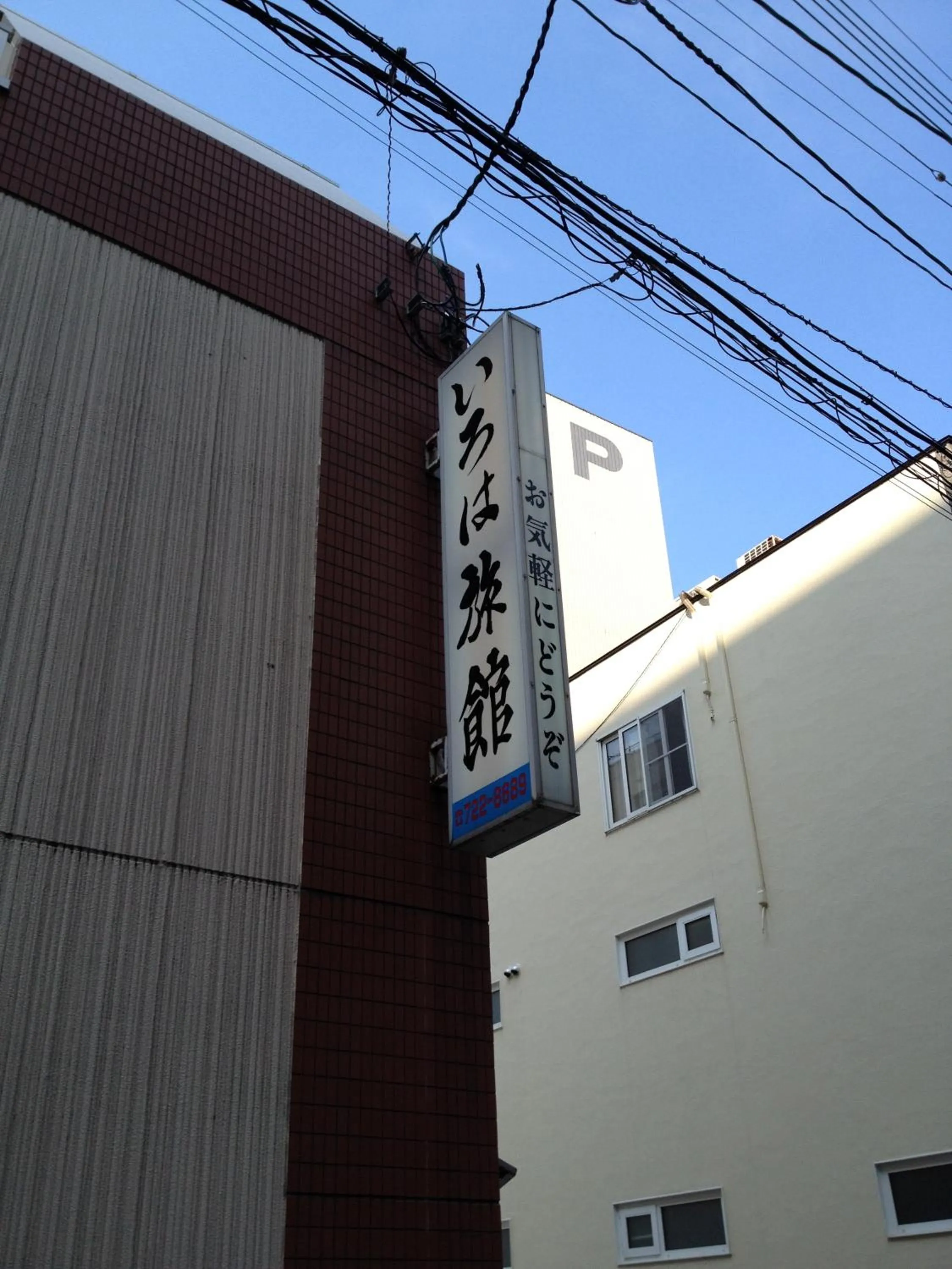 Other in Iroha Ryokan