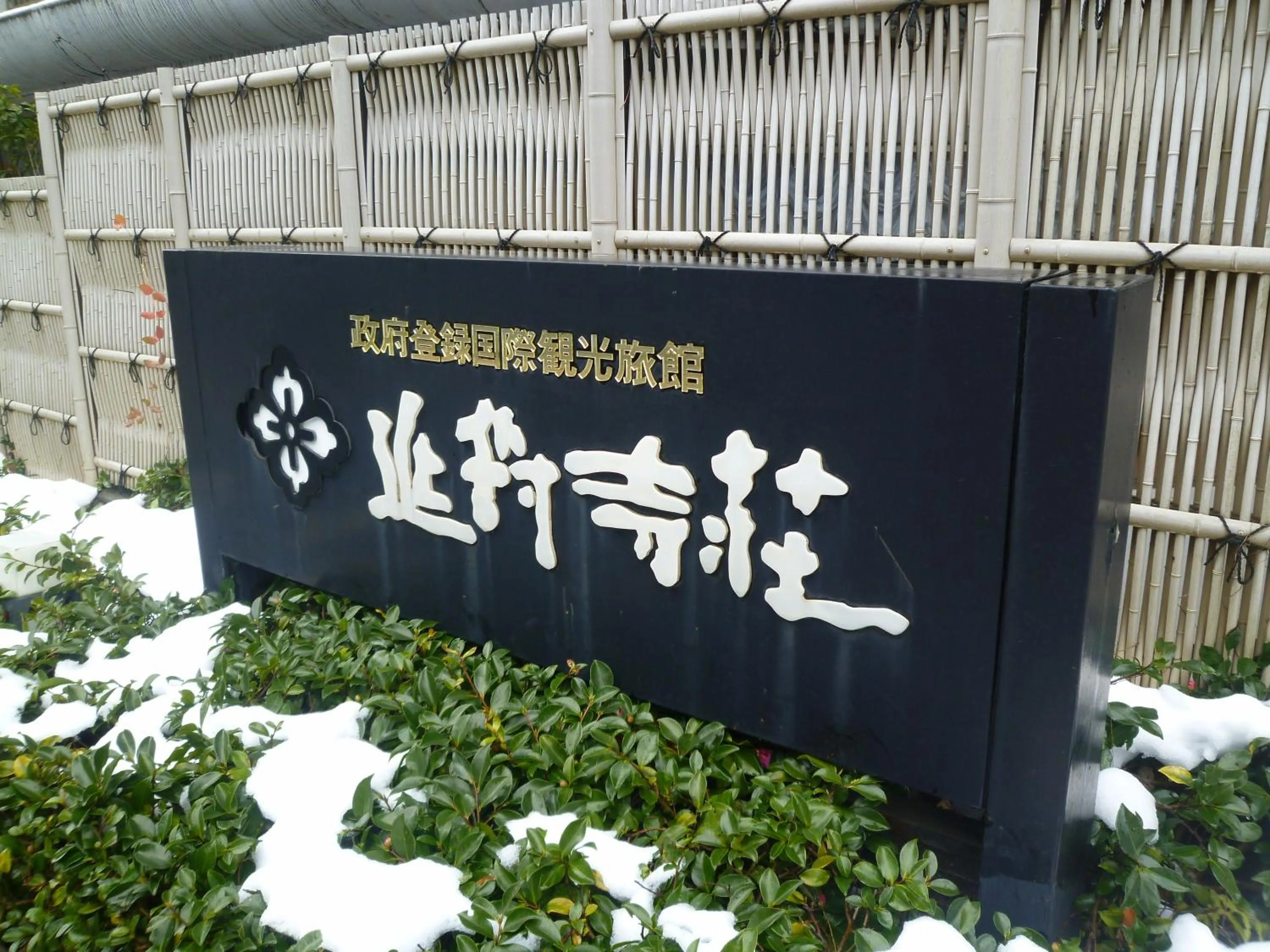 Decorative detail in Entaijiso