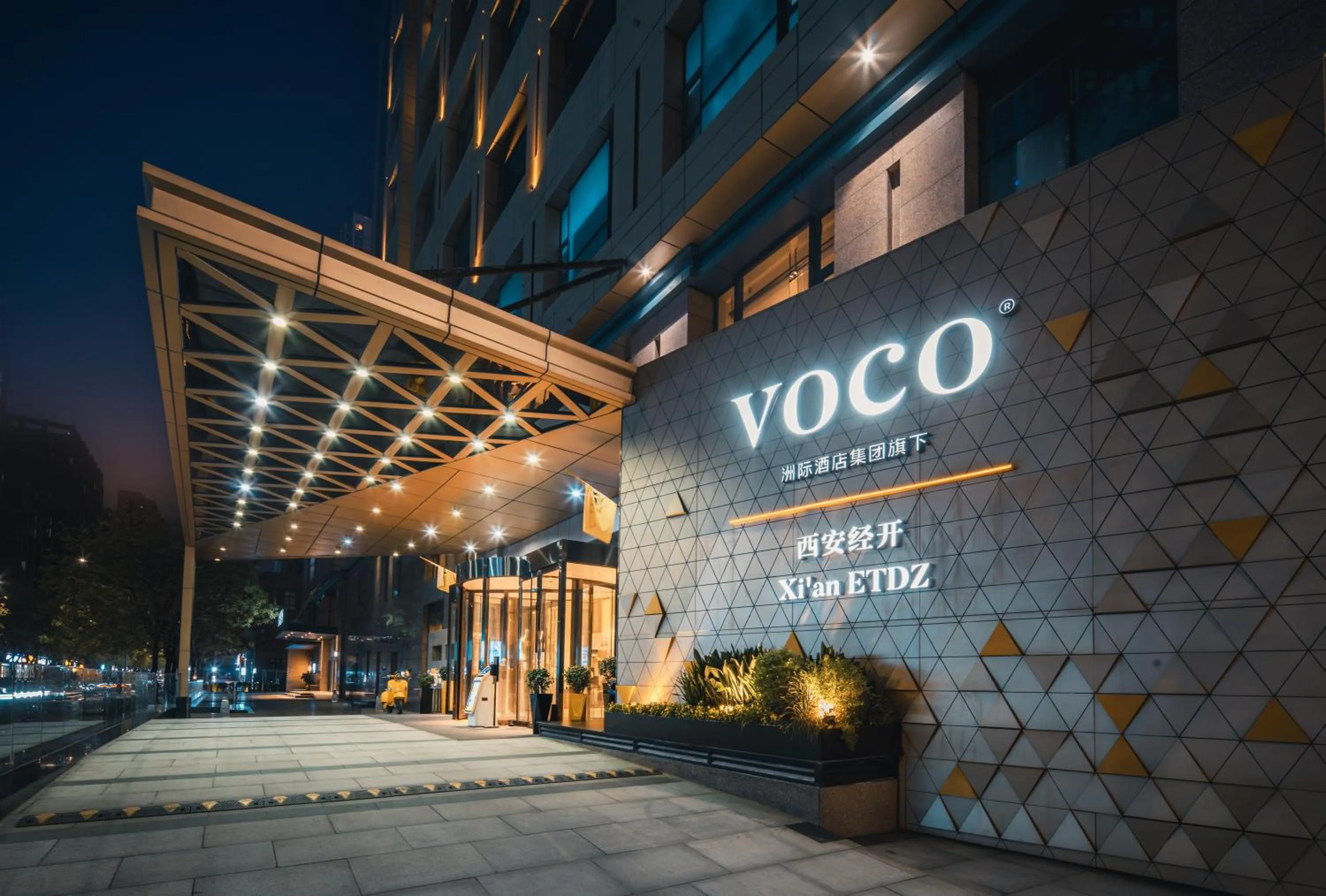 voco Xian ETDZ by IHG