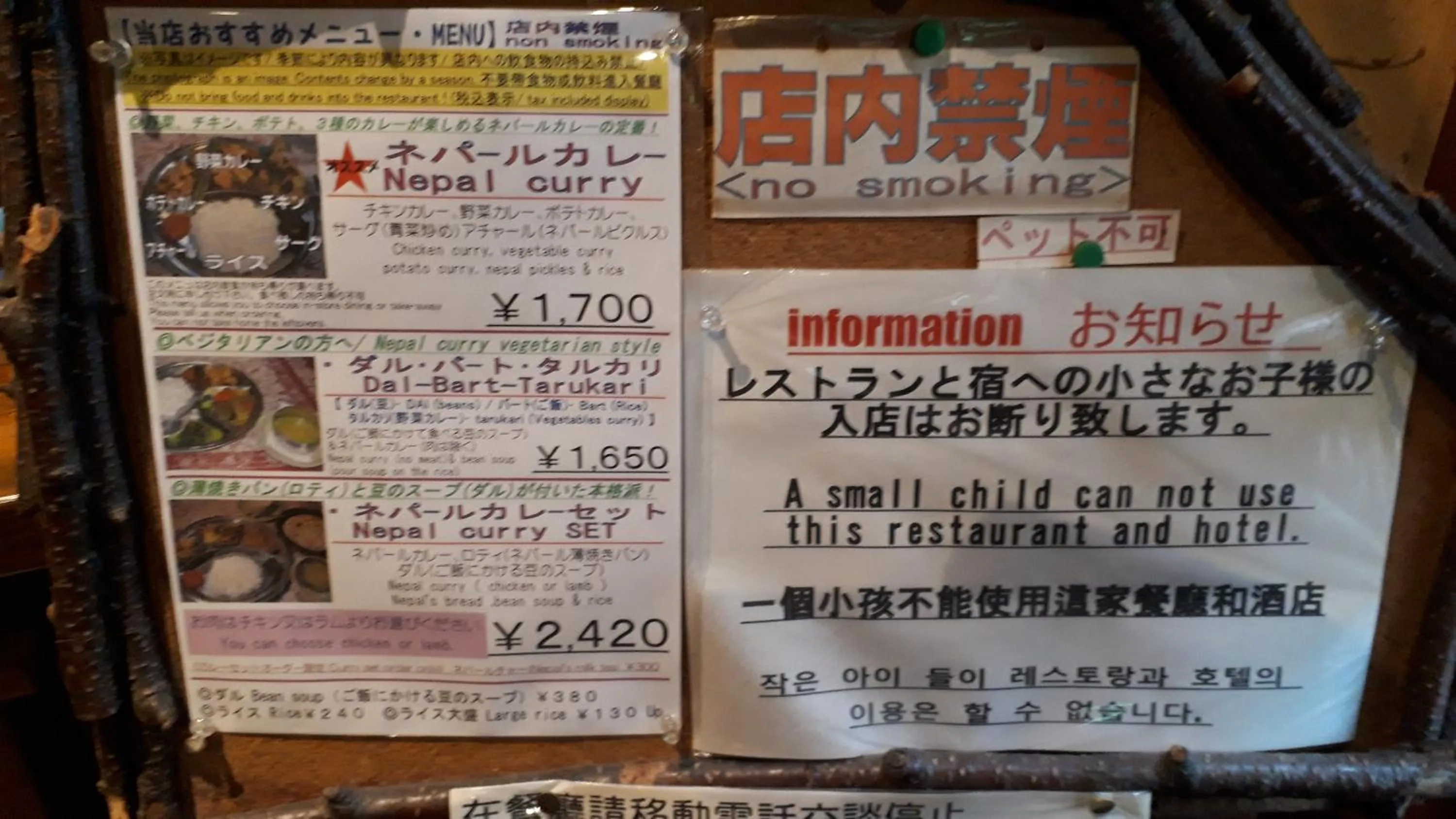 Restaurant/places to eat in Bistare Kana