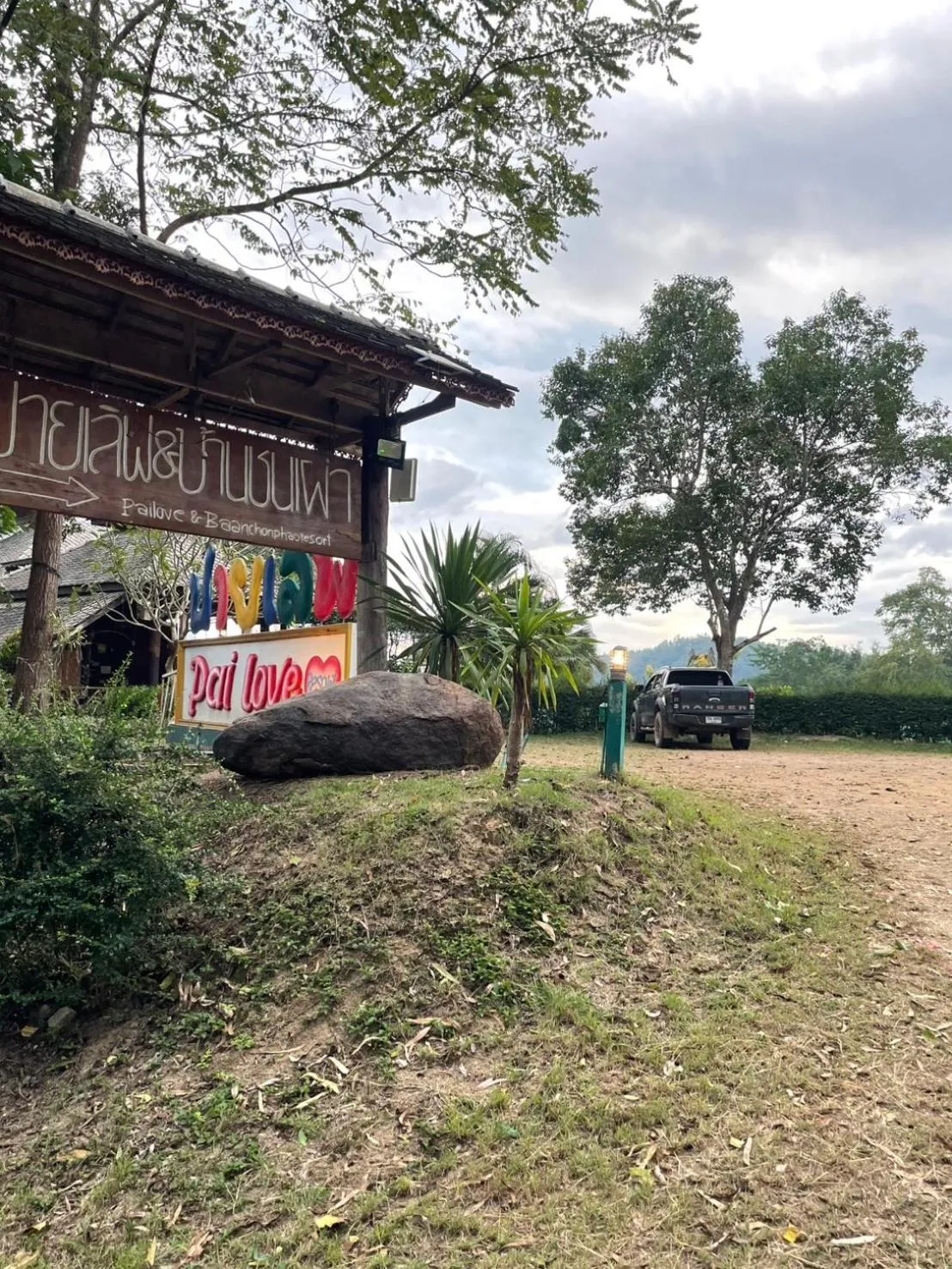 Pai Love & Baan Chonphao Resort