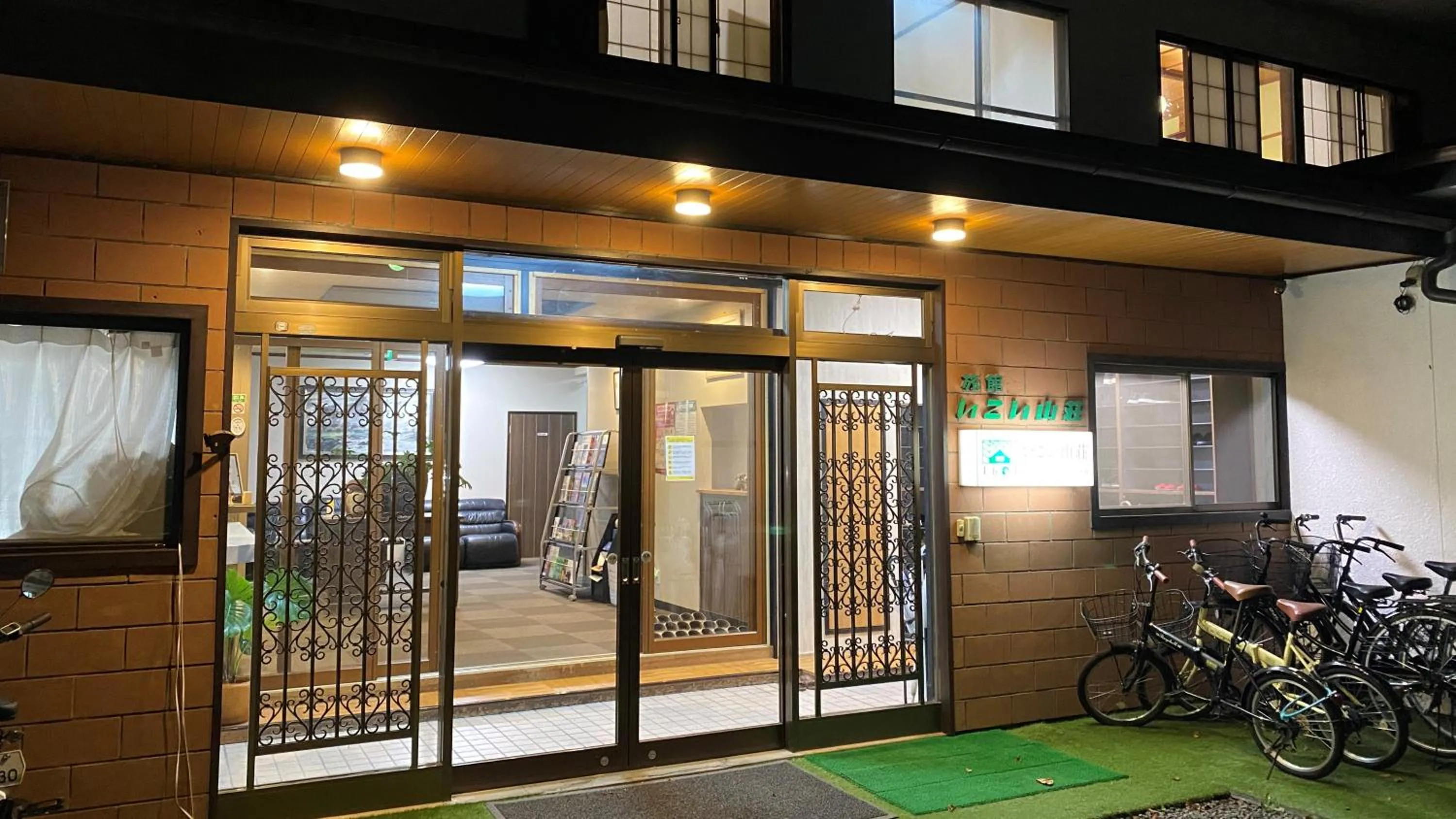 Facade/entrance in Ikoisanso