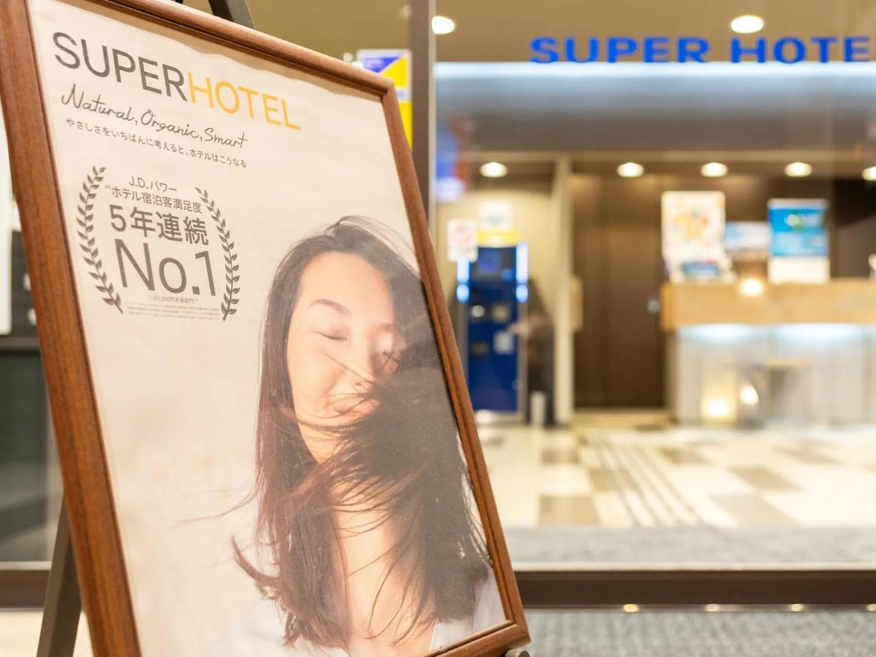 Super Hotel Fuji Inter