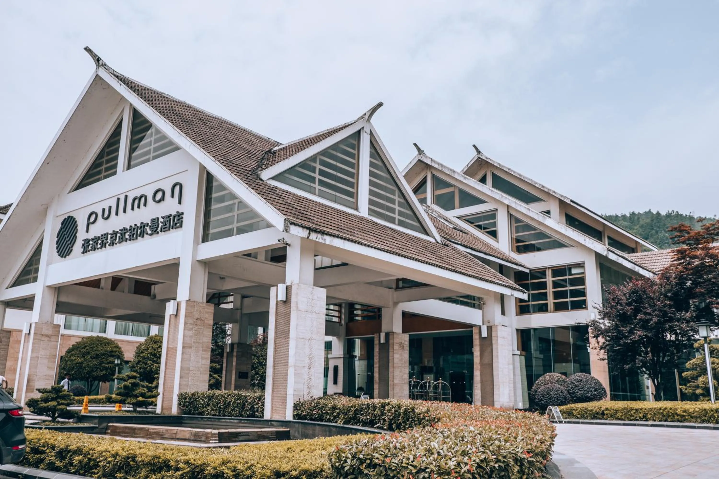 Property building in Pullman Zhangjiajie Hotel