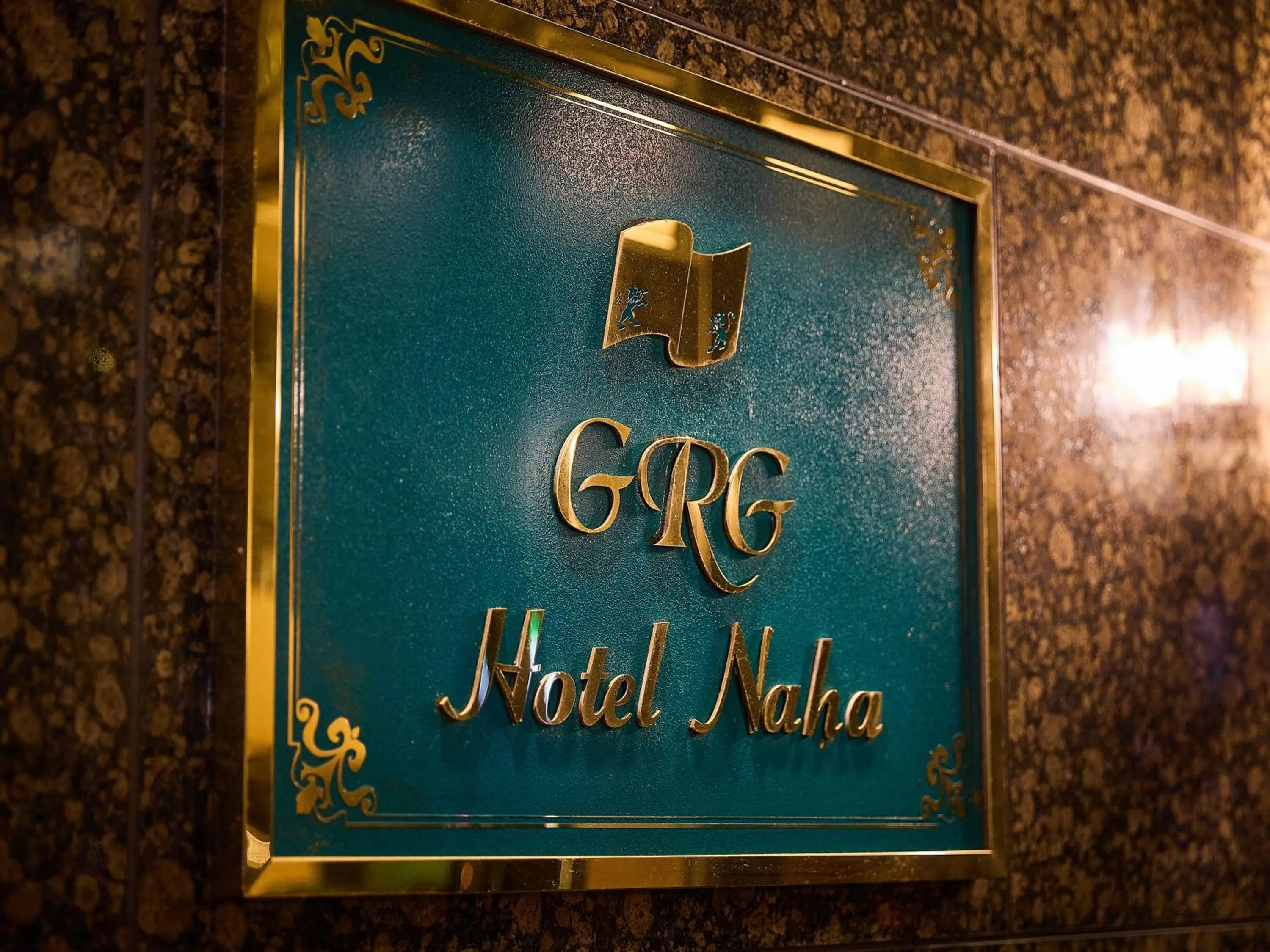Facade/entrance in GRG Hotel Naha