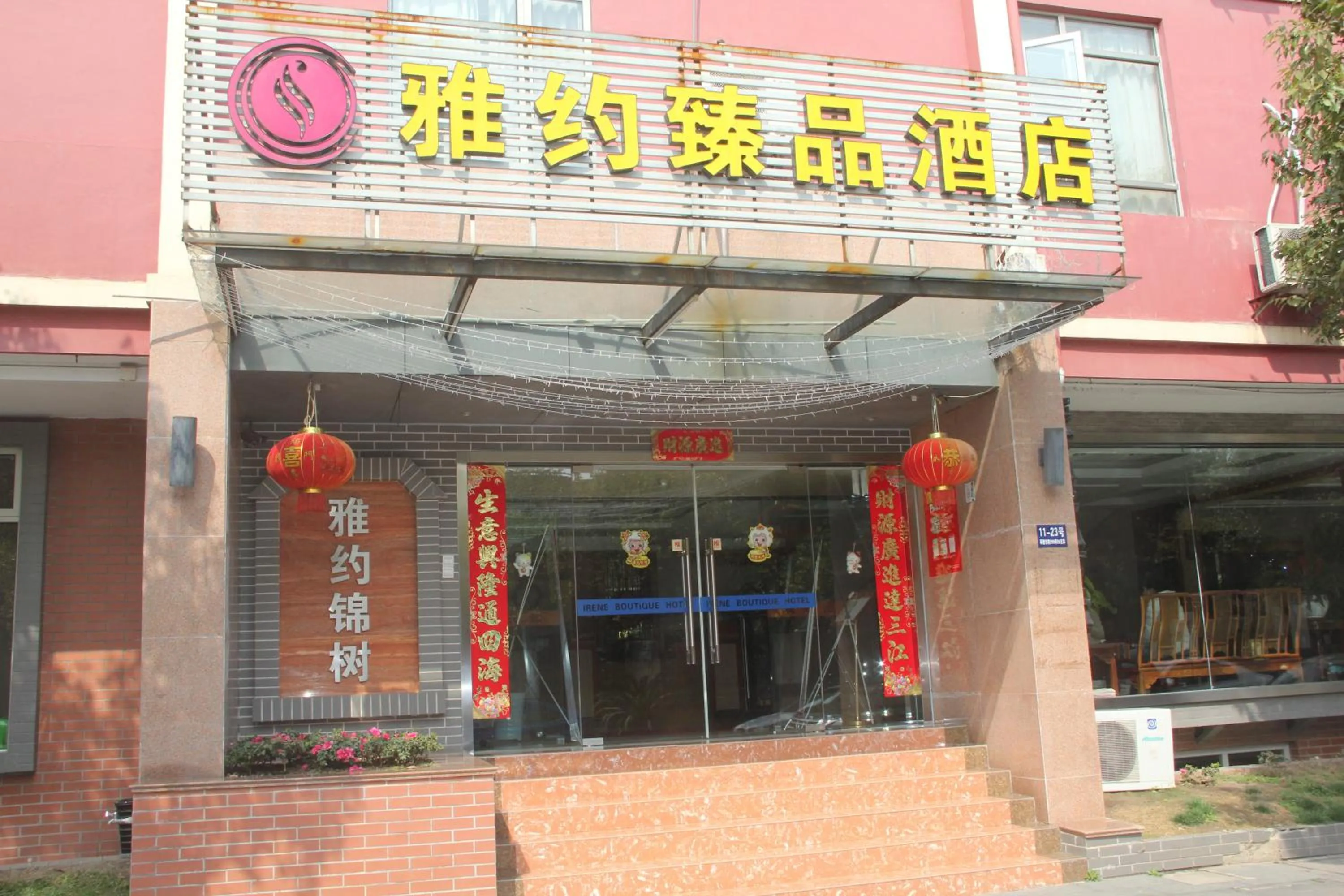Facade/entrance in Irene Boutique Hotel - Jinshu Shop
