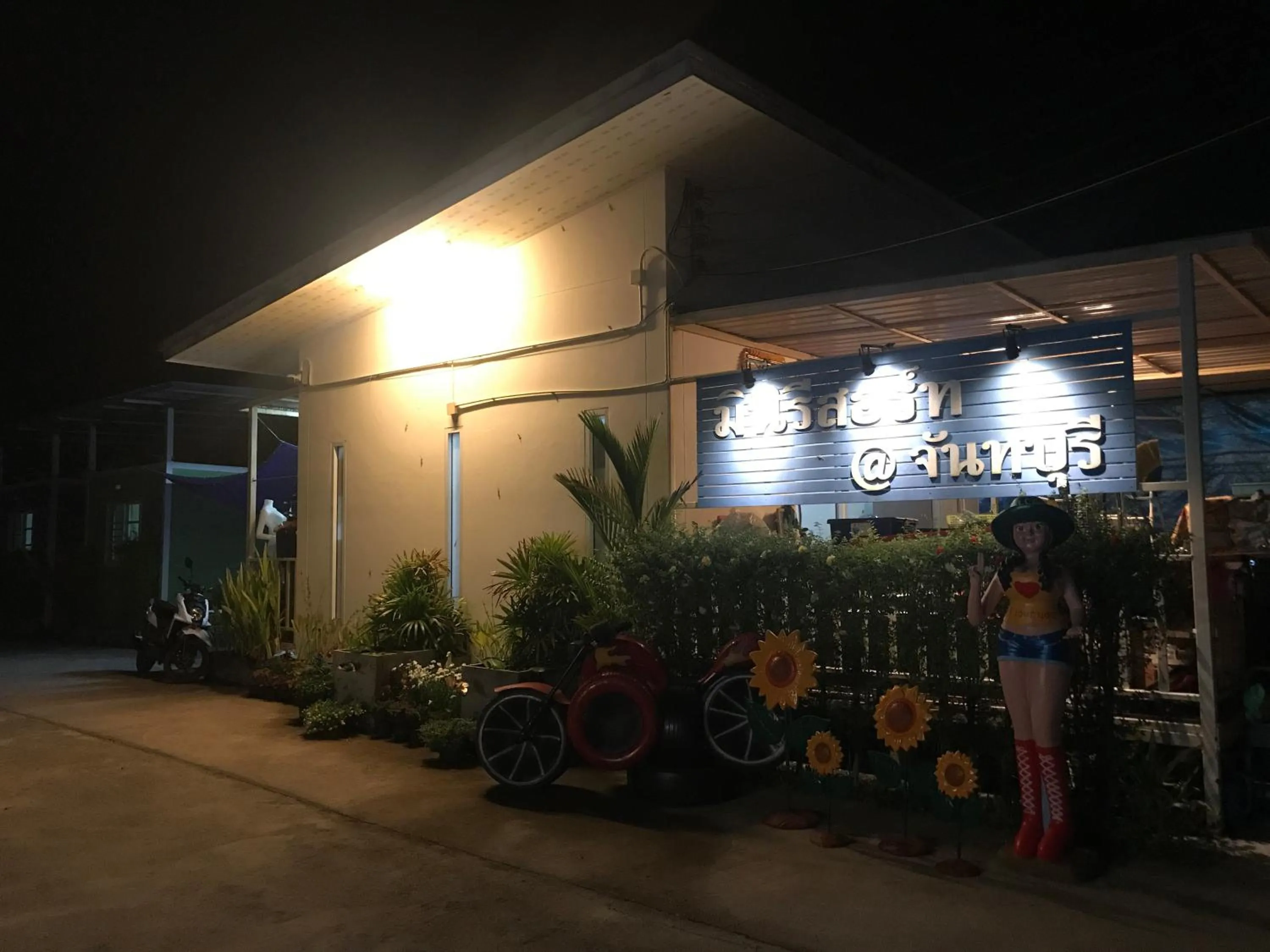 MiniResort Chanthaburi