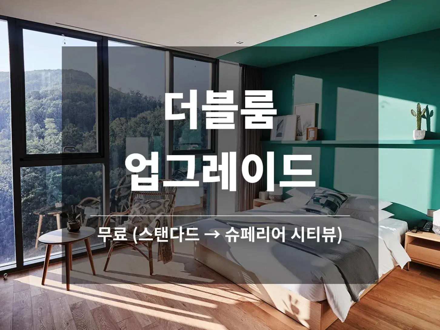 Special Offer - Standard Double Room with Room Upgrade to Superior Double Room ( City View) in La Casa hotel Gwangmyeong Special Offer - Standard Double Room with Room Upgrade to Superior Double Room ( City View) in La Casa hotel Gwangmyeong