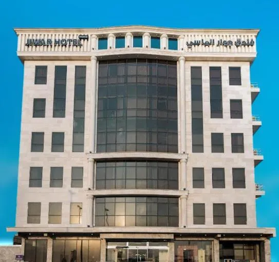 Jiwar Almasi Hotel