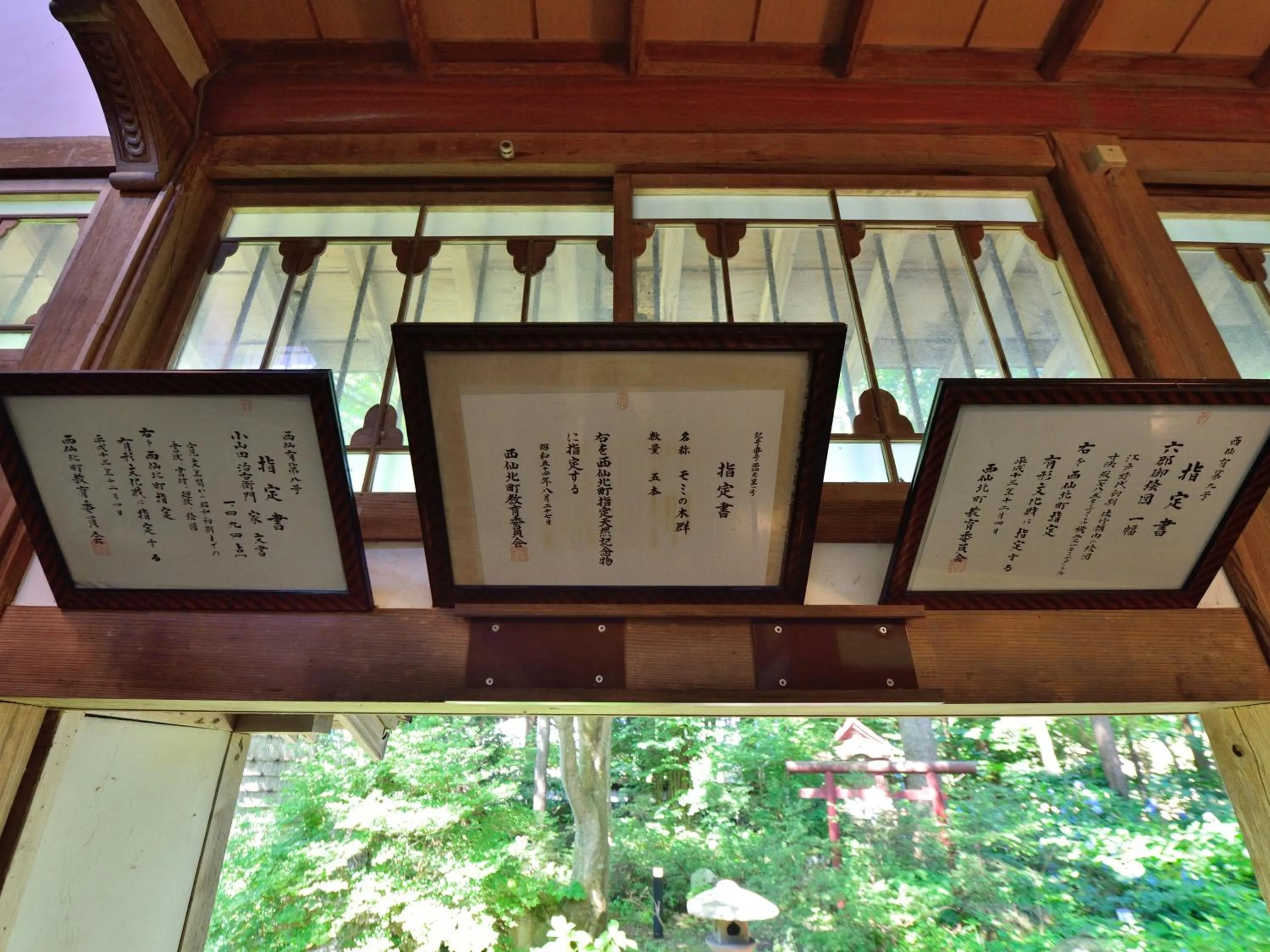 Certificate/Award in Syohoen