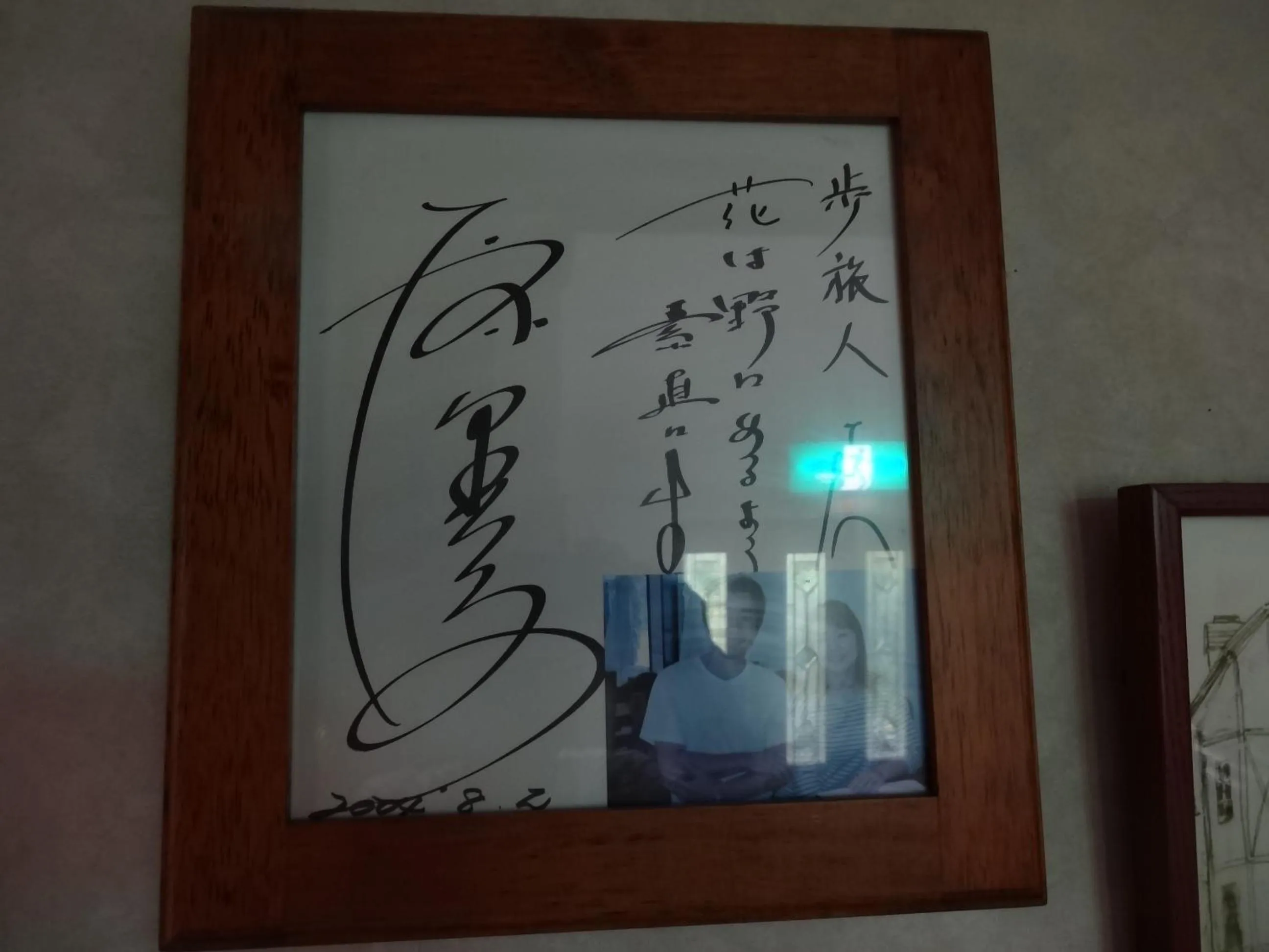 Decorative detail in Gasthof Arutany