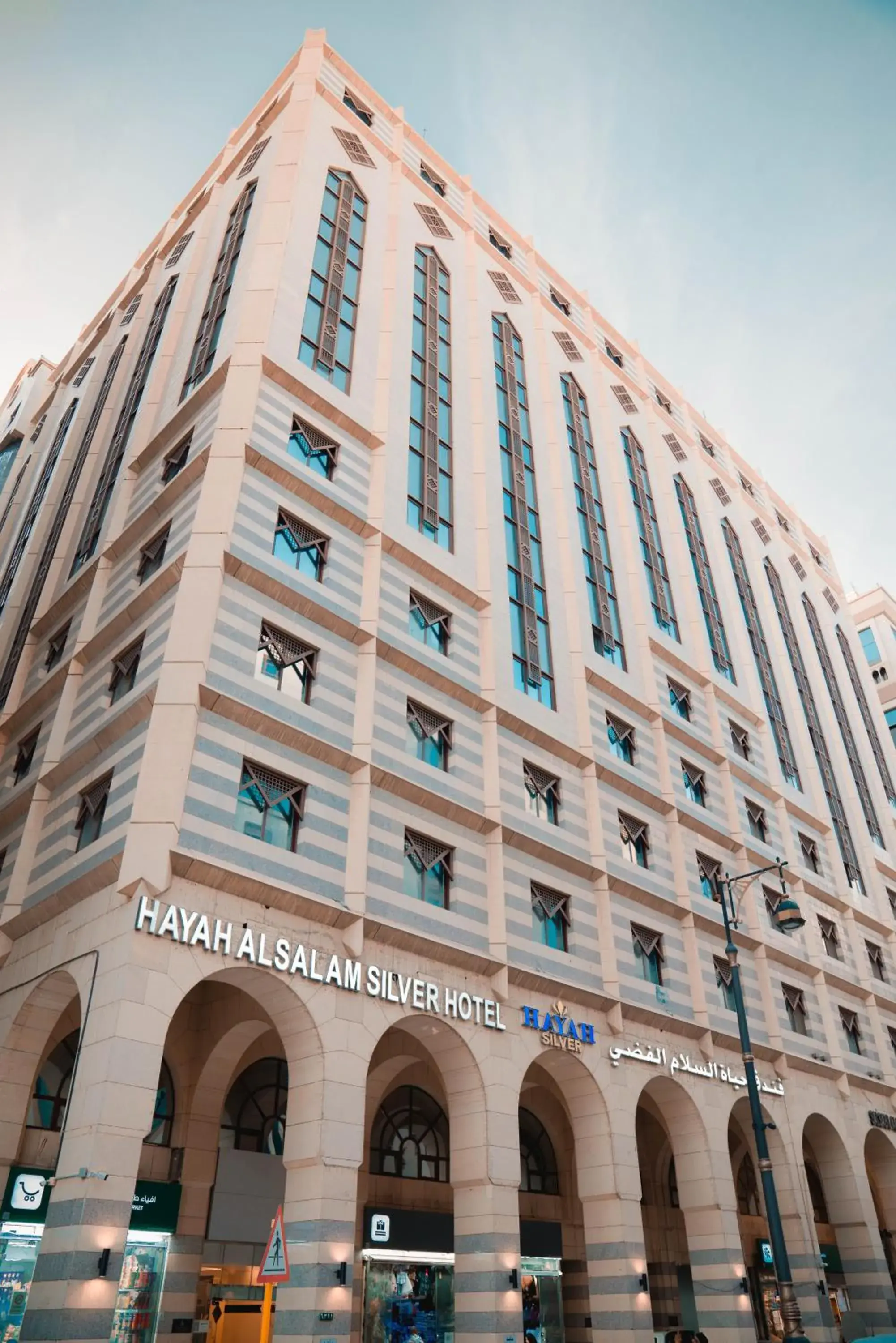 Hayah Al Salam Al Fadi Hotel Hayah Al Salam Al Fadi Hotel