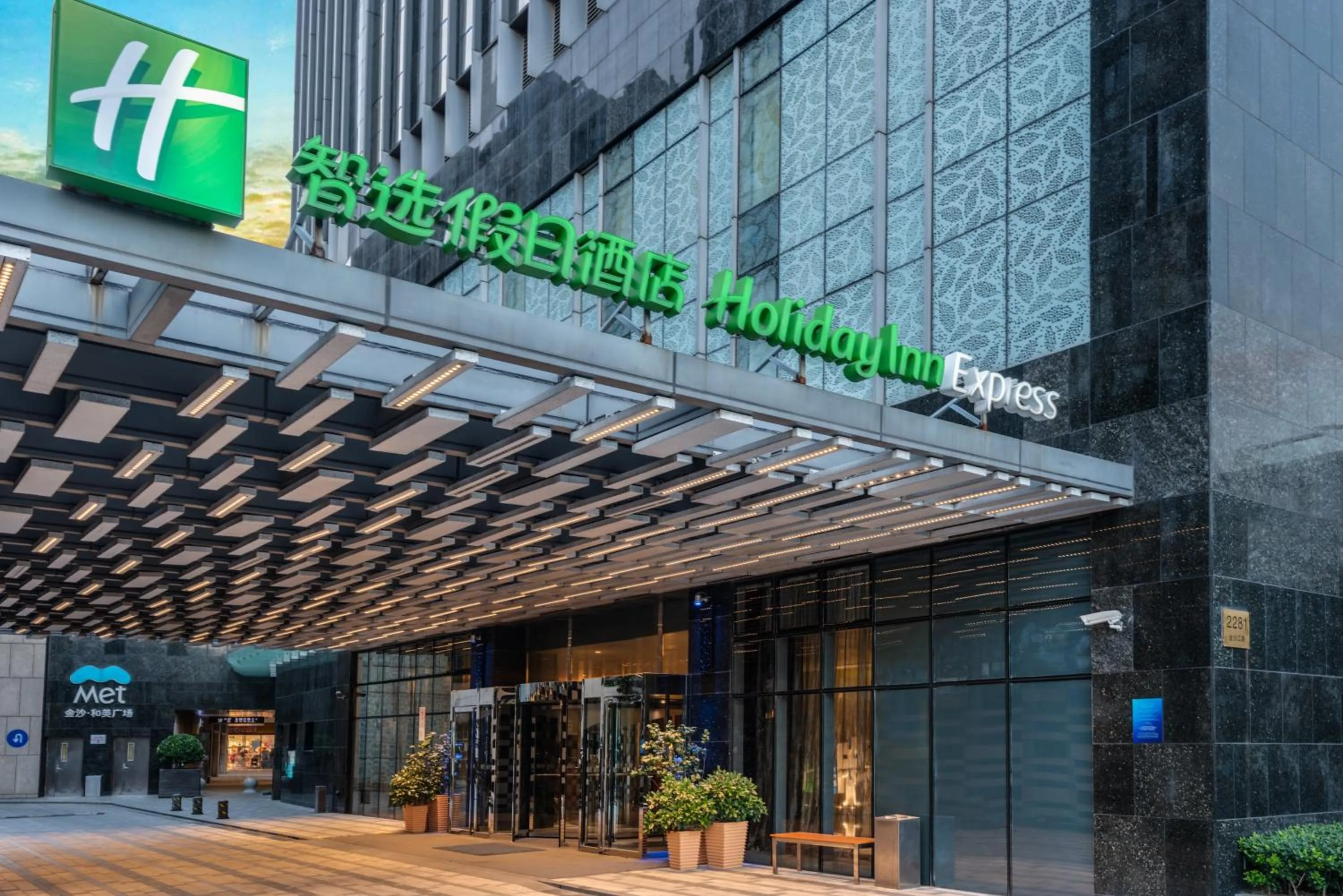 Property building in Holiday Inn Express Shanghai Jinsha by IHG