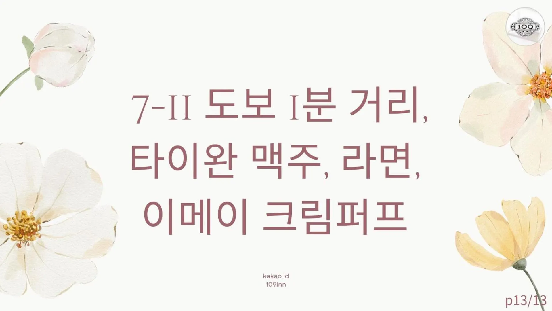 109台北旅館-台北109青旅 109 Taipei Hotel - Taipei 109 Hostel