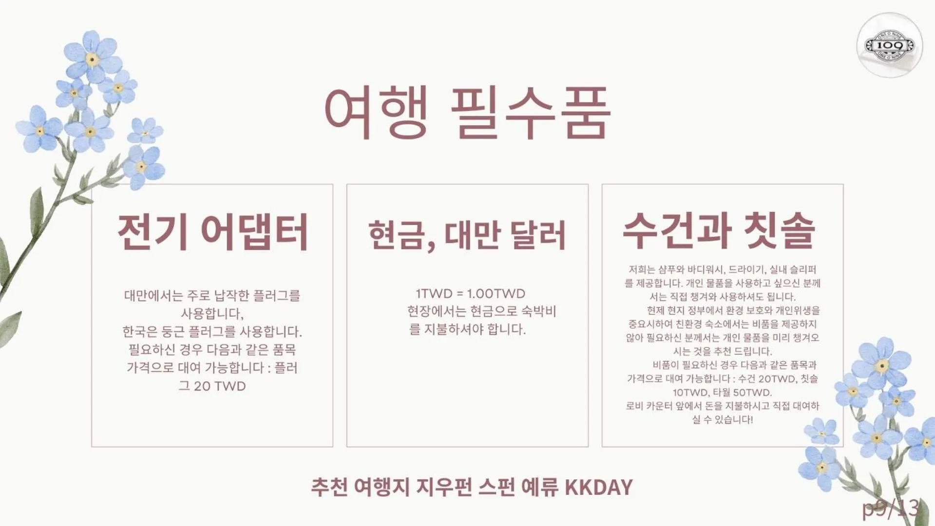 109台北旅館-台北109青旅 109 Taipei Hotel - Taipei 109 Hostel