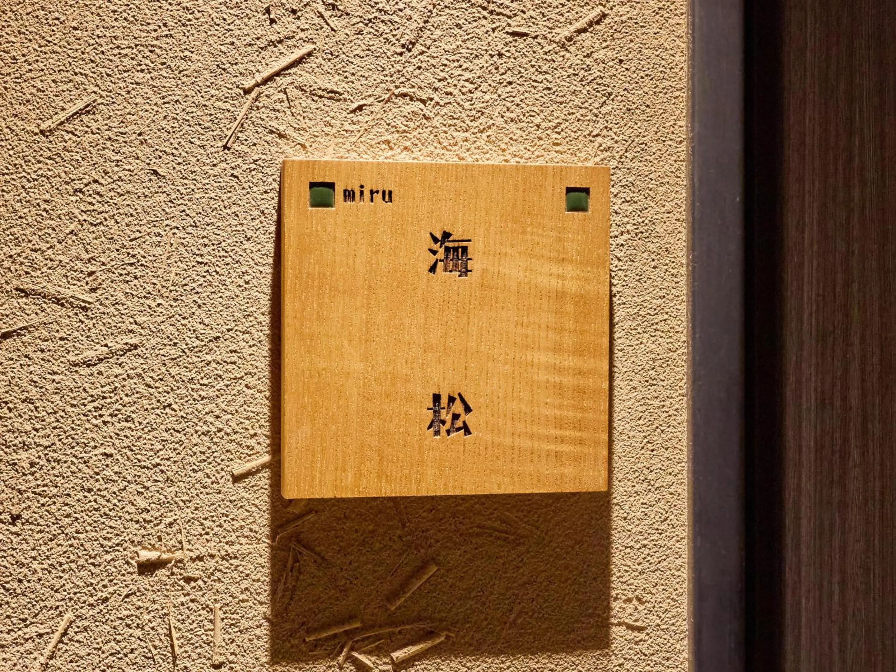 Property logo or sign in Seikansou