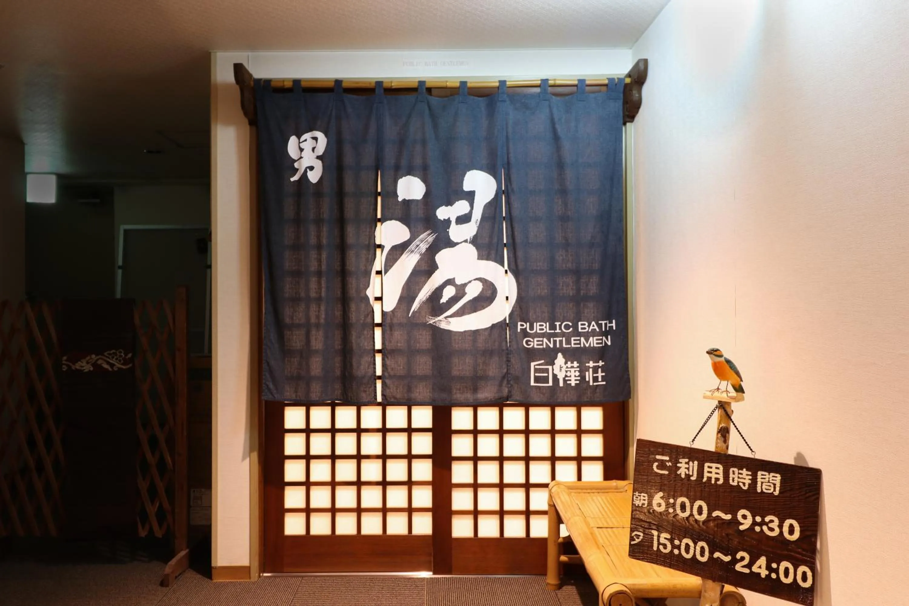 Bathroom in Club Wyndham Shirakabaso Shigakogen