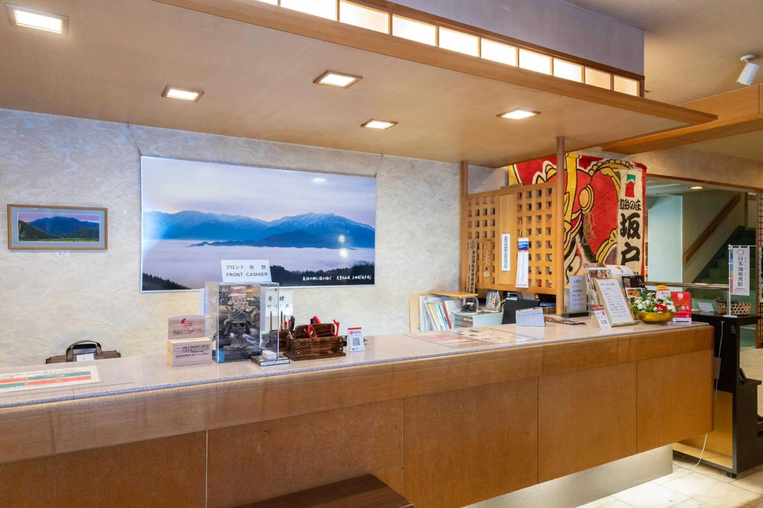 Lobby or reception in Sakadojo