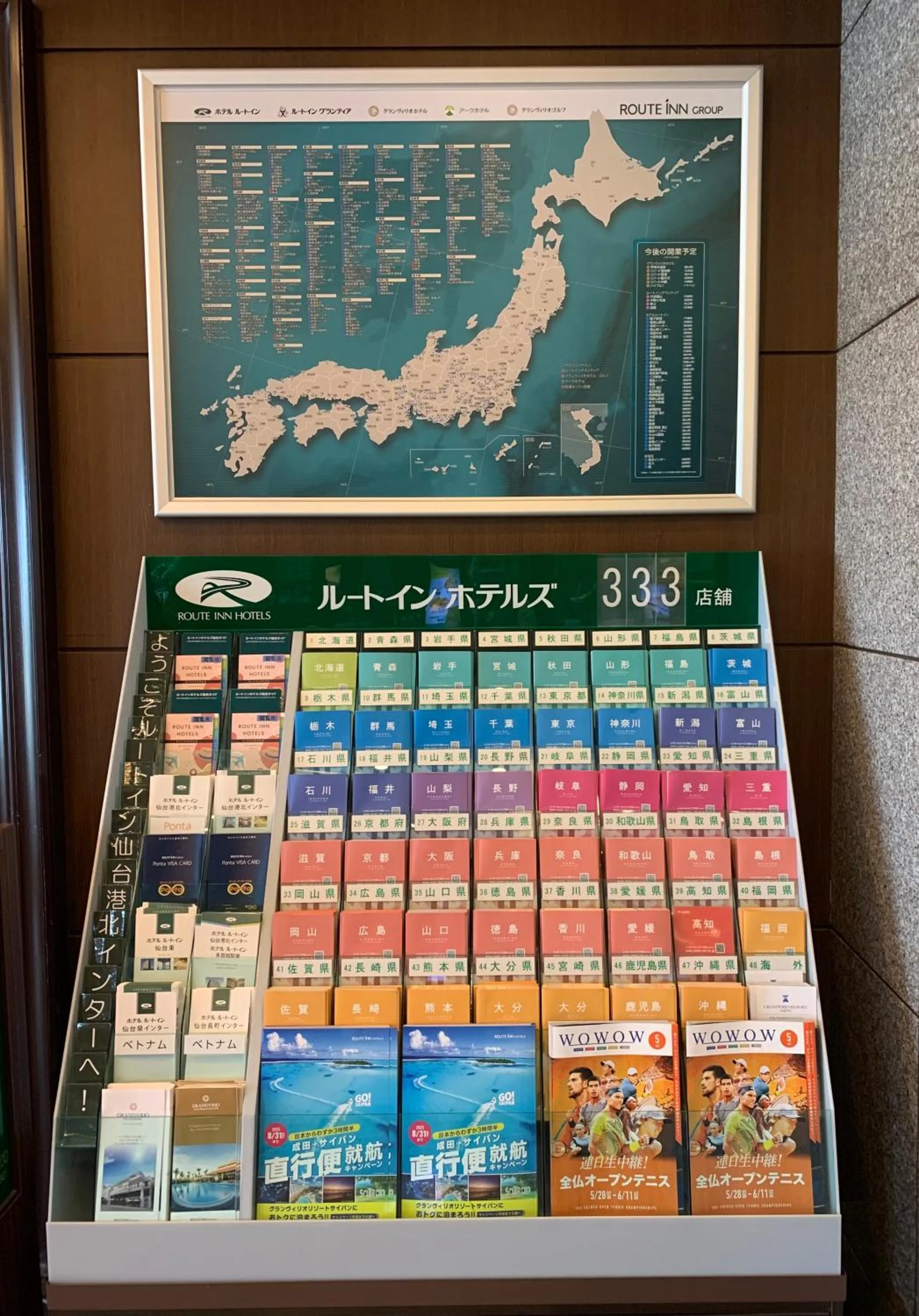 Other in Hotel Route-Inn Sendaiko Kita Inter