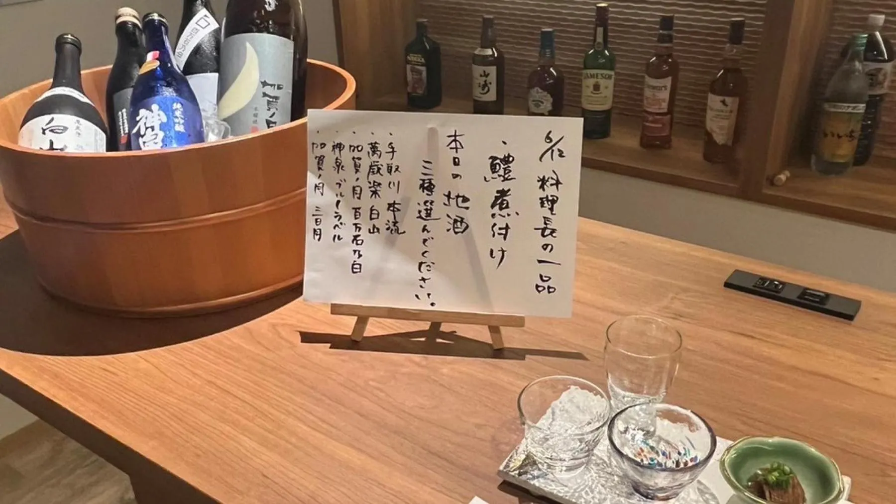 Awazuonsen Kitahachi