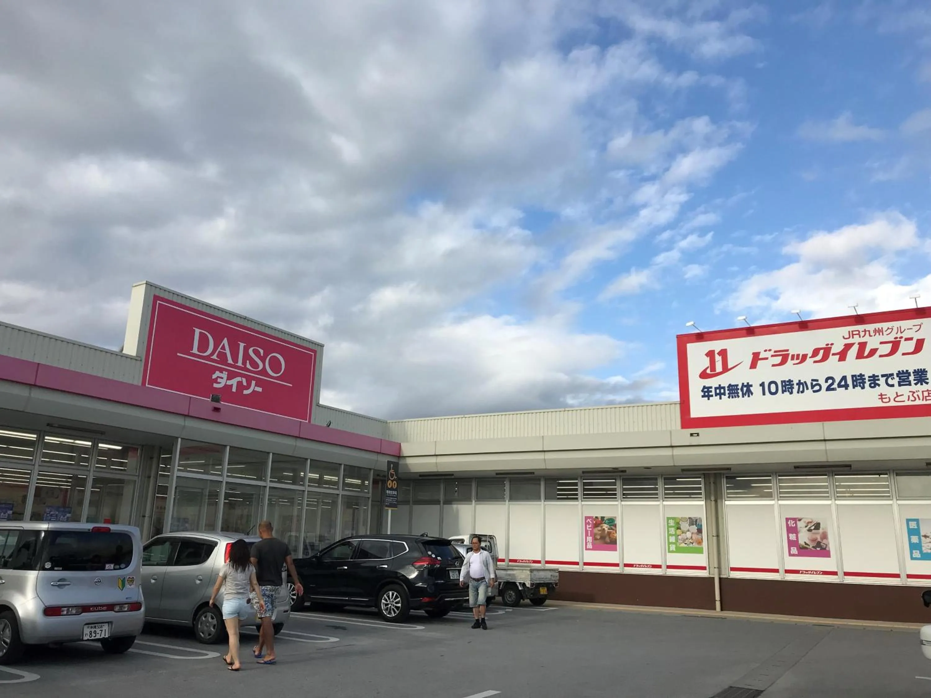 Supermarket/grocery shop in Hostel Mosura no Tamago