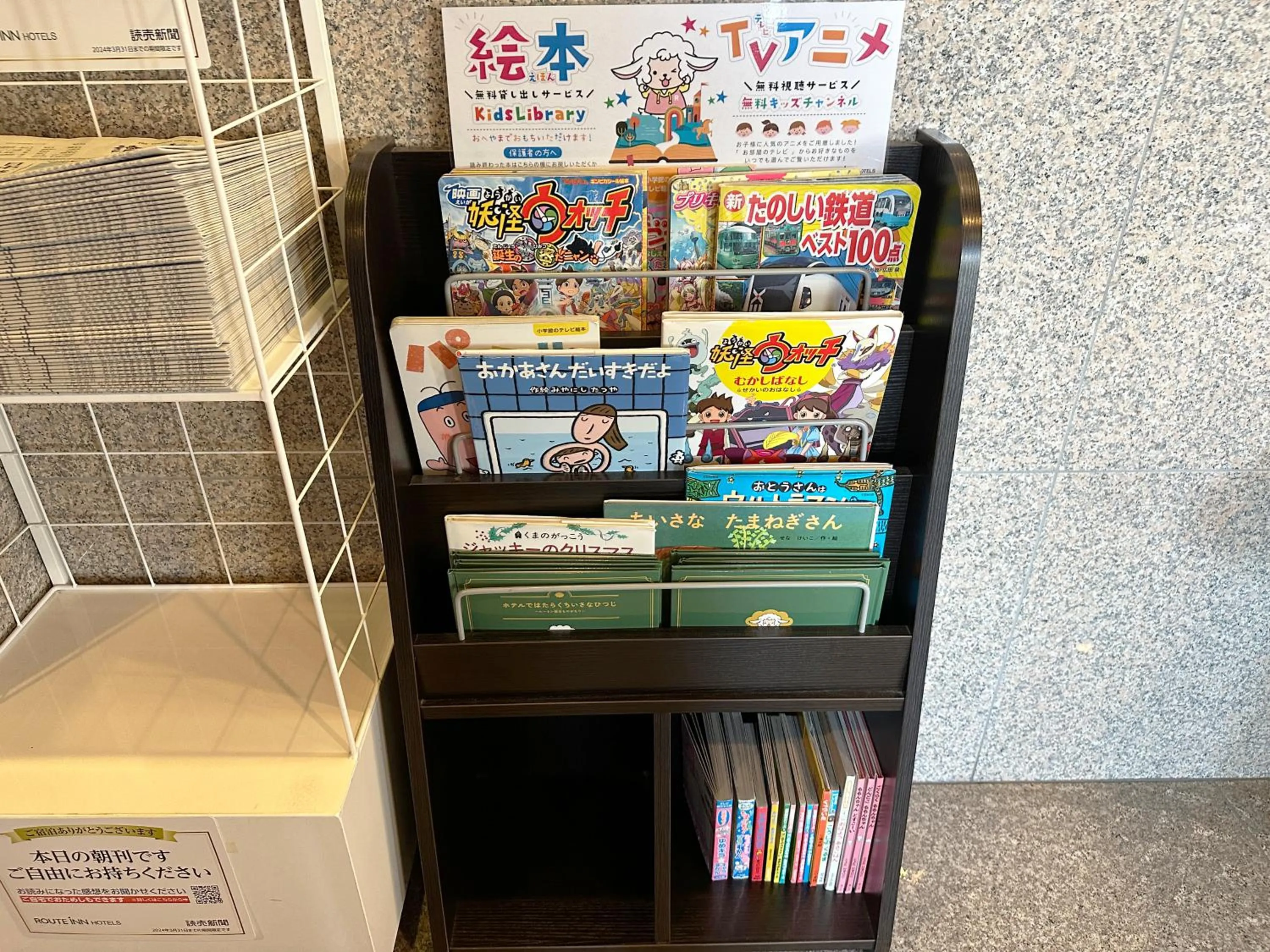 Other in Hotel Route-Inn Yaizu Inter