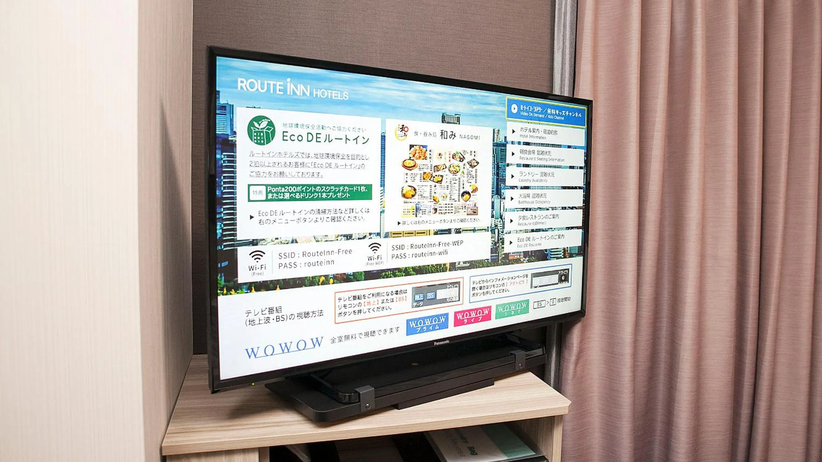 TV and multimedia in Hotel Route-Inn Kakegawa Inter