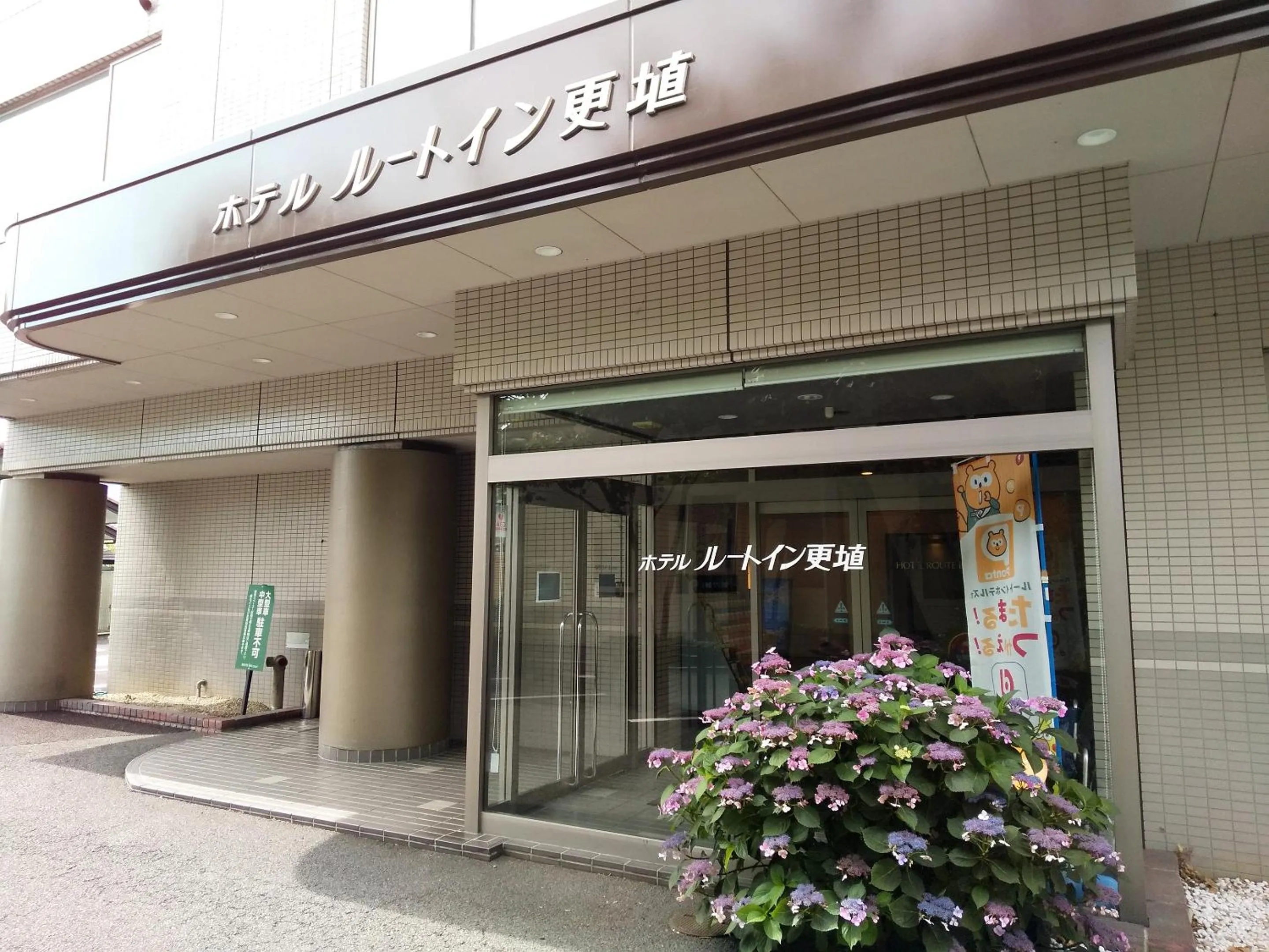 Property building in Hotel Route-Inn Court Chikuma-Koshoku