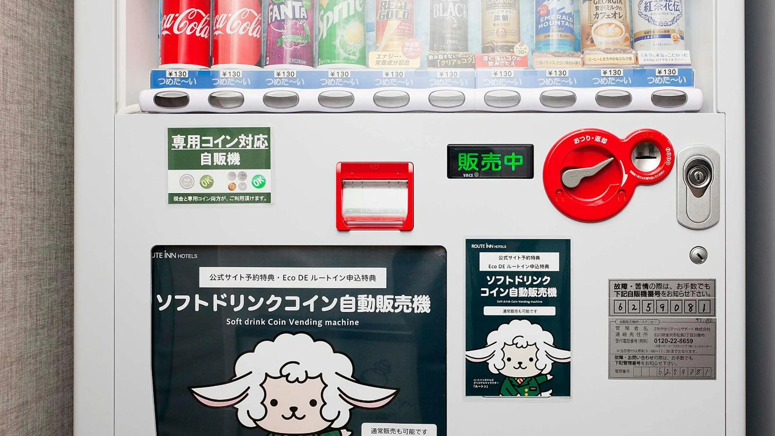 vending machine in Route Inn Grantia Wakuranoyado Igauenojomae