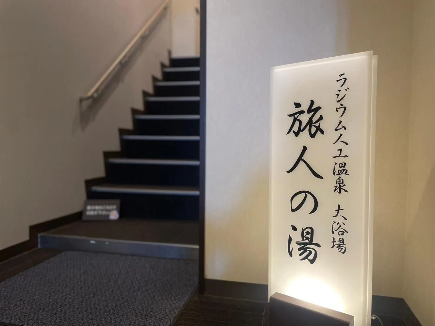 Public Bath in Hotel Route-Inn Fukui Ekimae