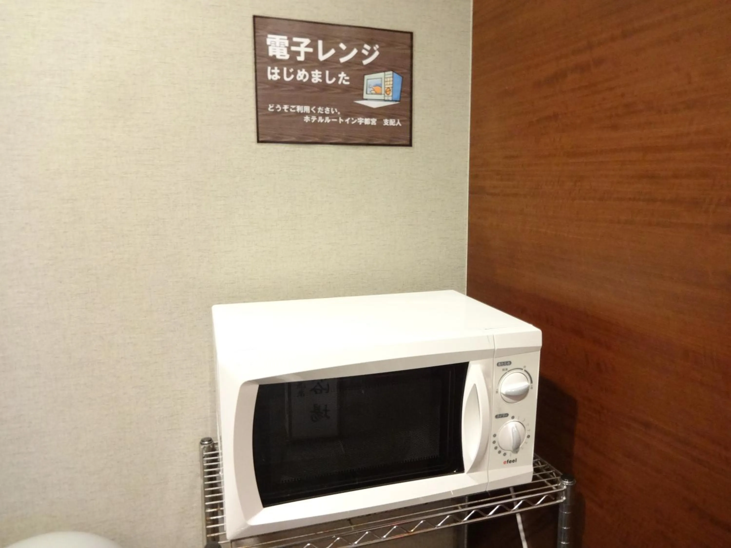 Area and facilities in Hotel Route-Inn Utsunomiya Miyukicho -Kokudou4gou-