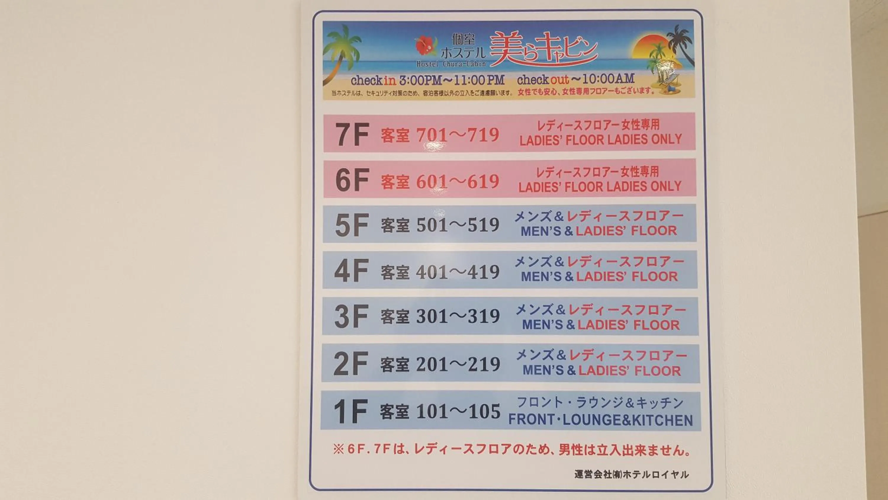 Property logo or sign in Chura Cabin Kokusai-Dori