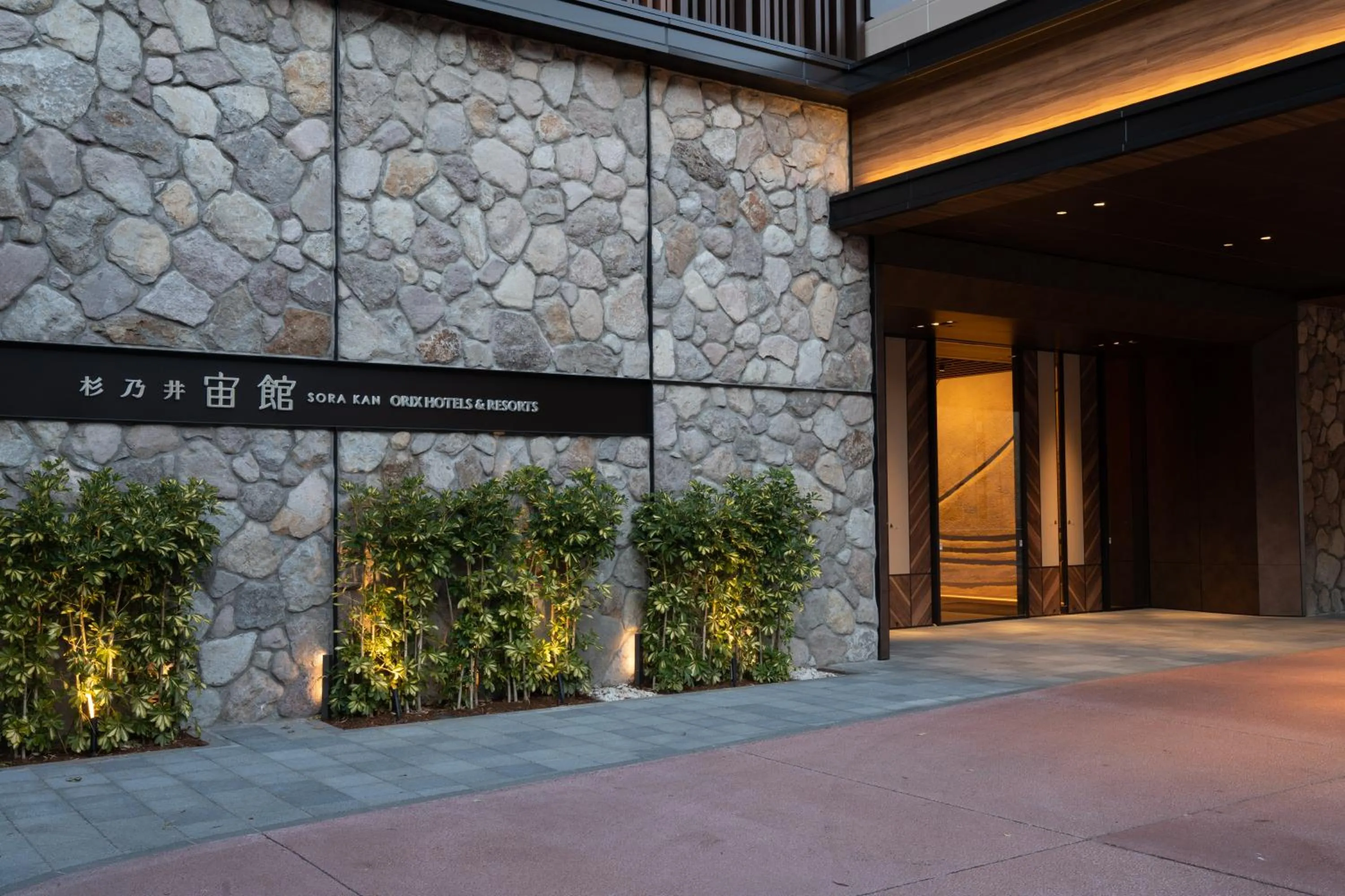 Facade/entrance in Beppu SUGINOI HOTEL