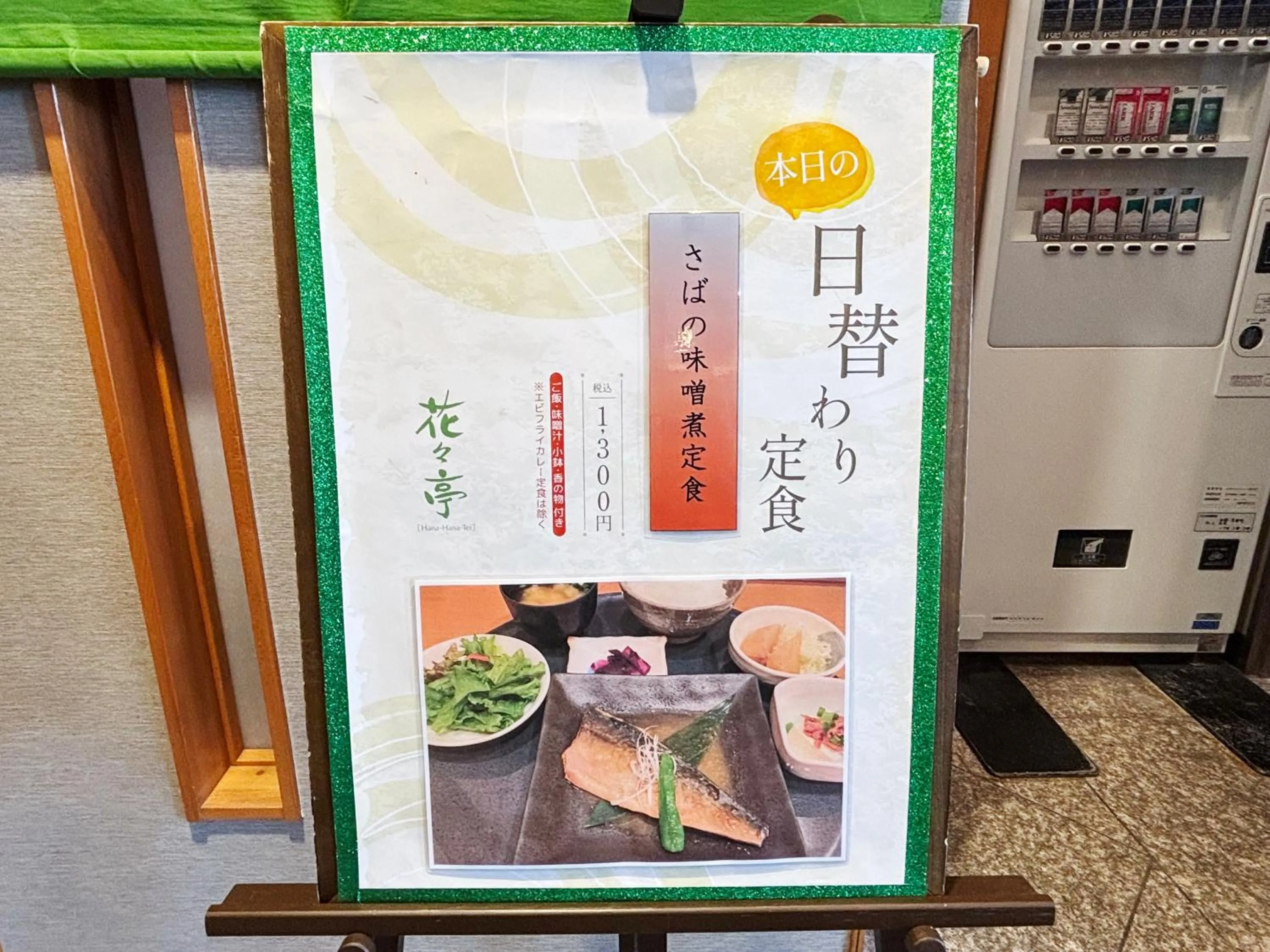 Restaurant/places to eat in Hotel Route-Inn Kitakami Ekimae