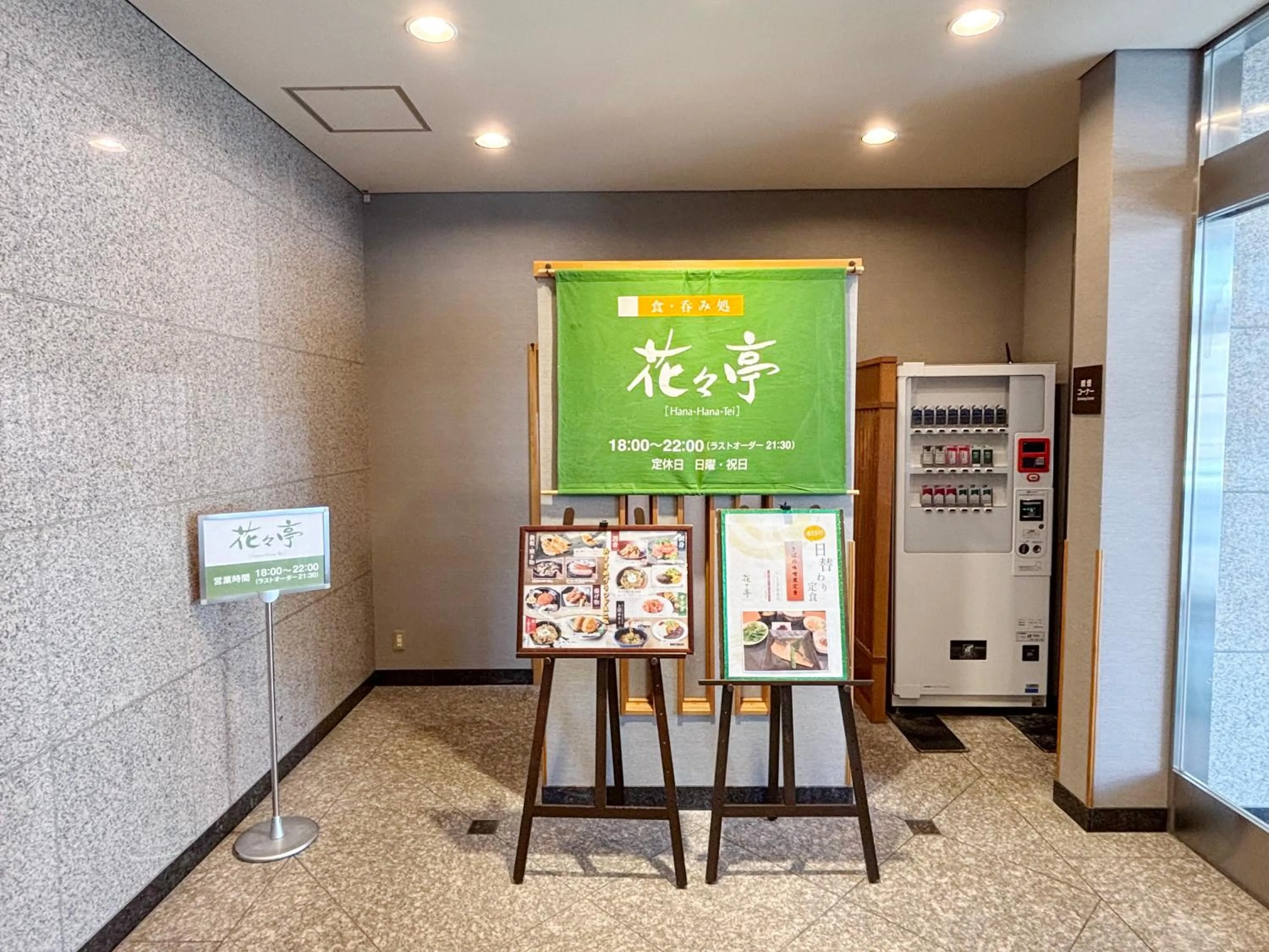 Restaurant/places to eat in Hotel Route-Inn Kitakami Ekimae