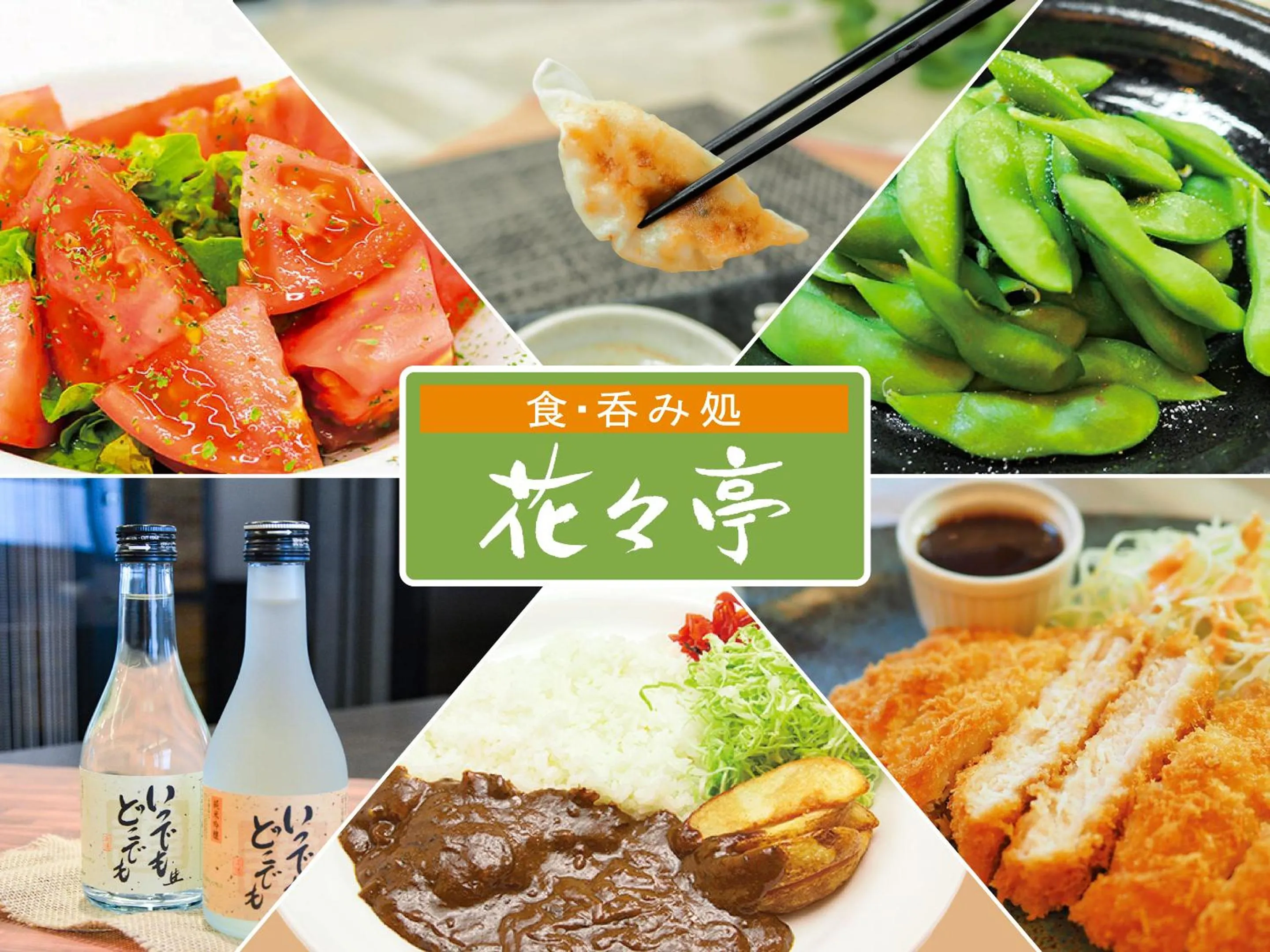 Restaurant/places to eat in Hotel Route-Inn Ichinoseki Inter