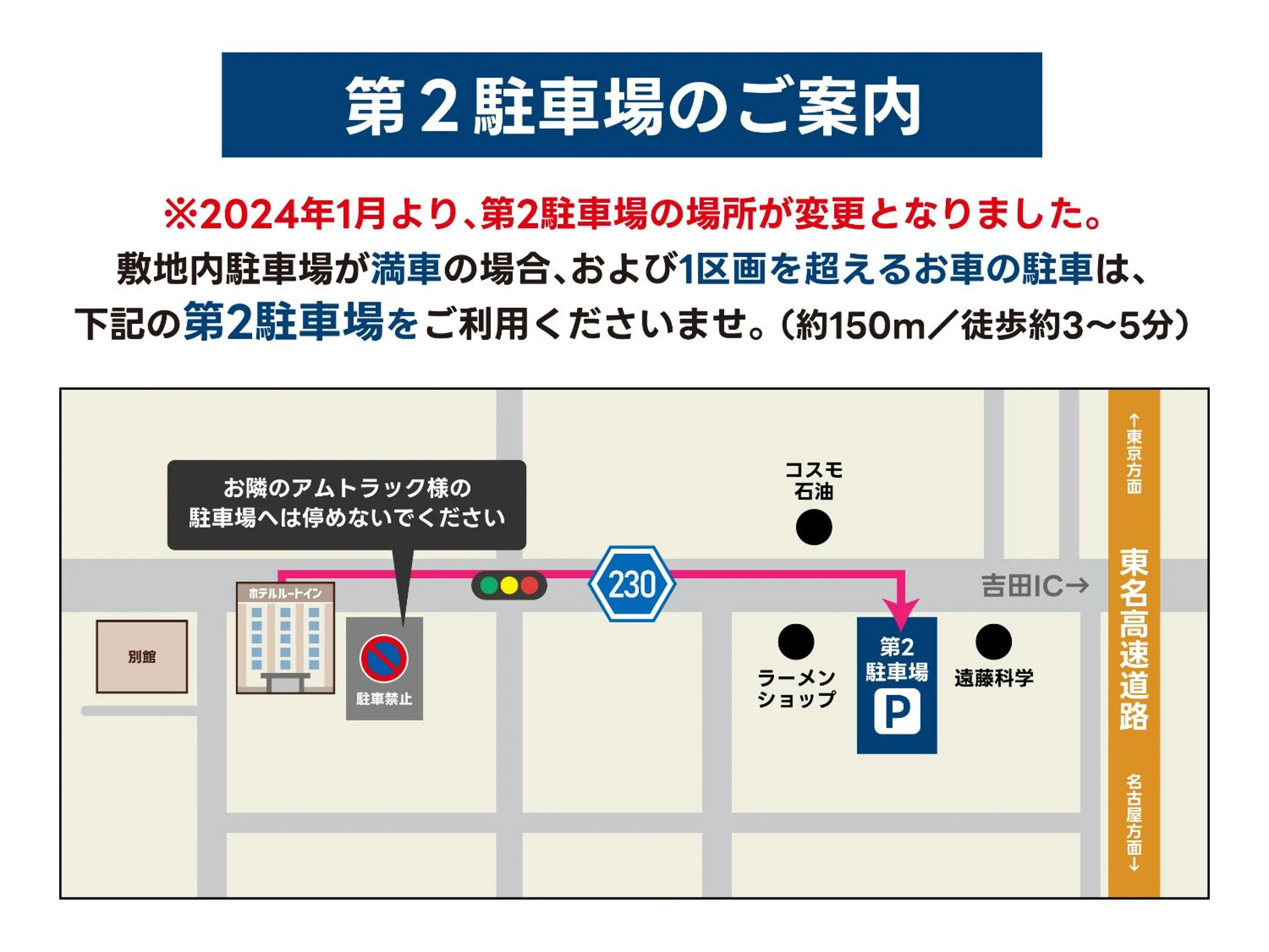 Other in Hotel Route-Inn Shimada Yoshida Inter