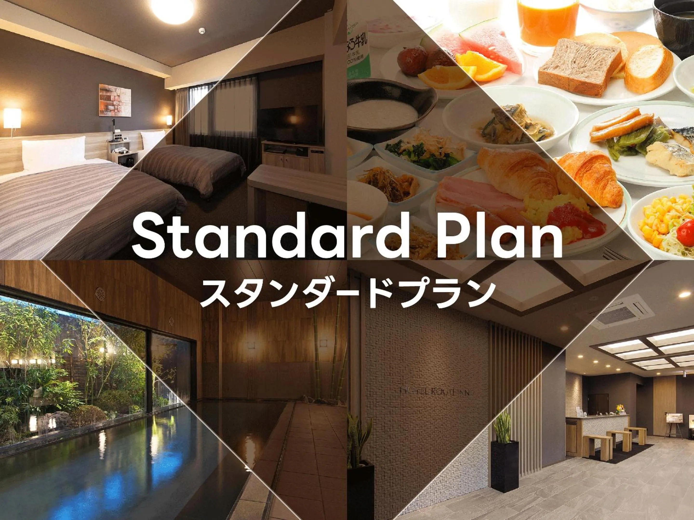 Text overlay in Hotel Route-Inn Misawa