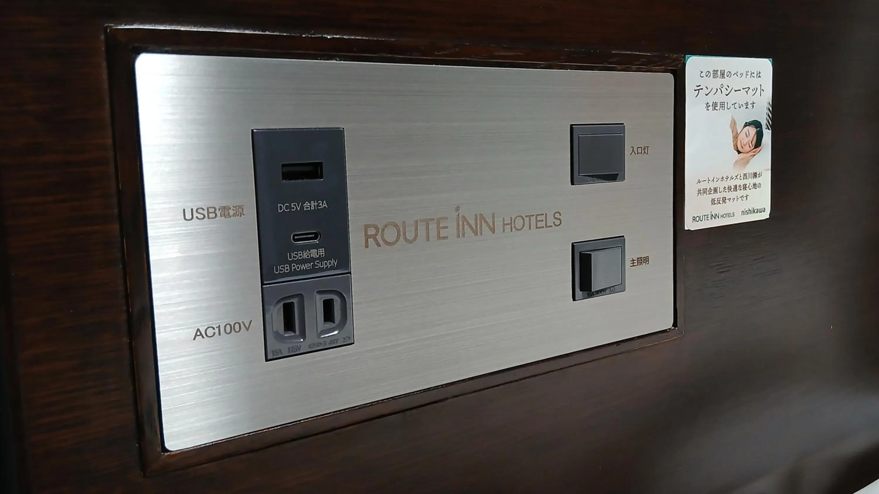 Hotel Route-Inn Saga Ekimae