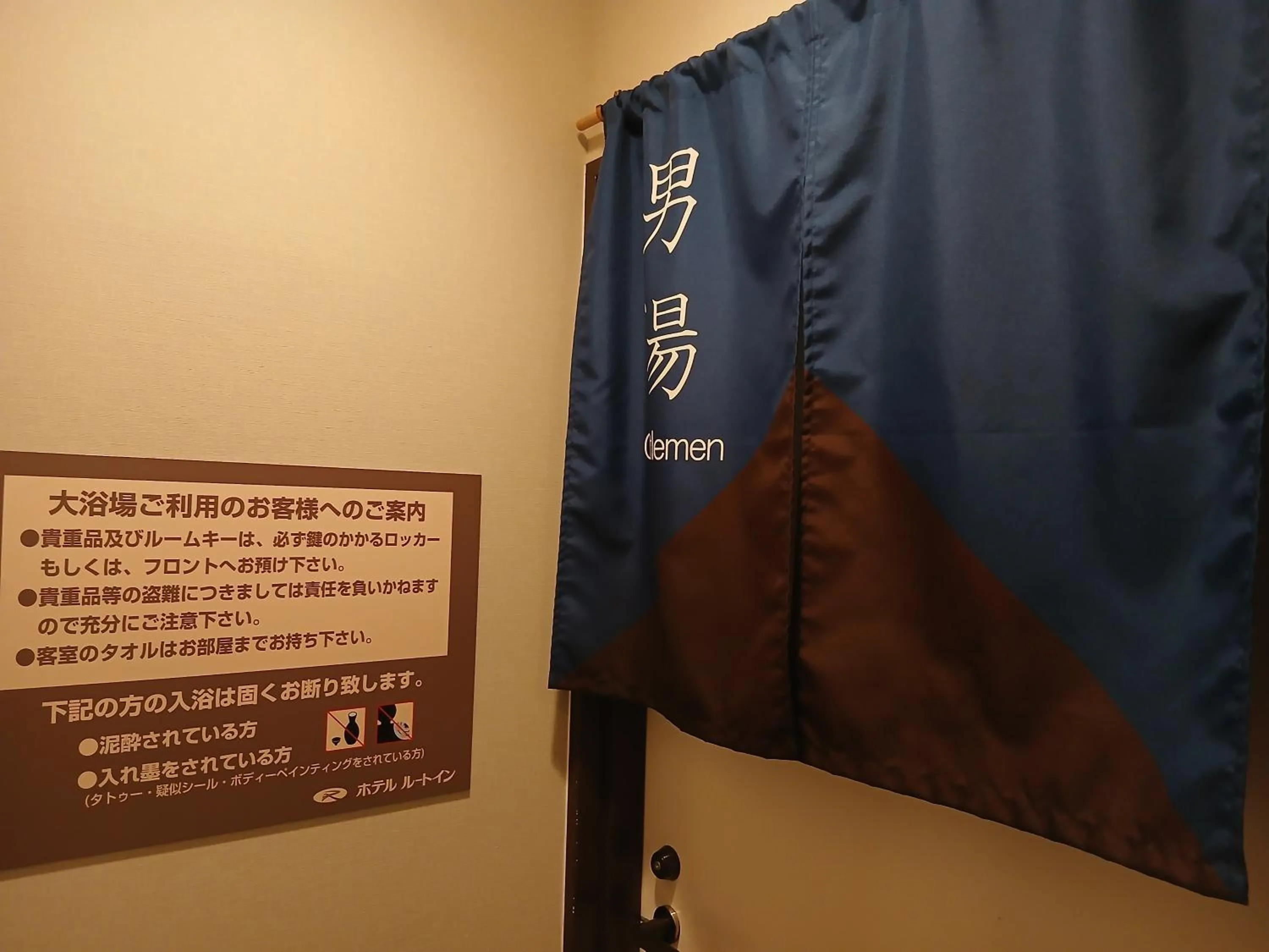 Hotel Route-Inn Saga Ekimae