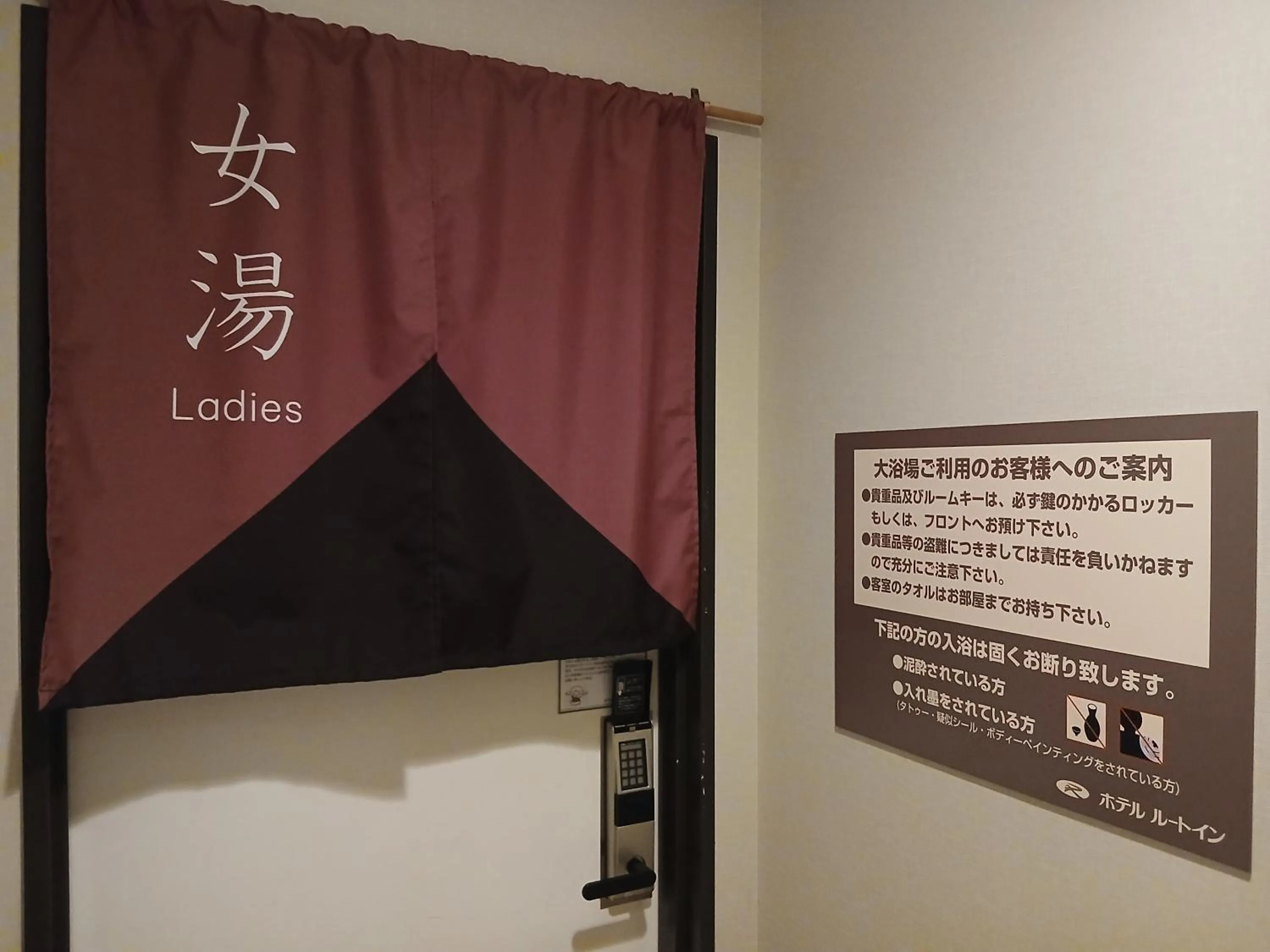 Hotel Route-Inn Saga Ekimae