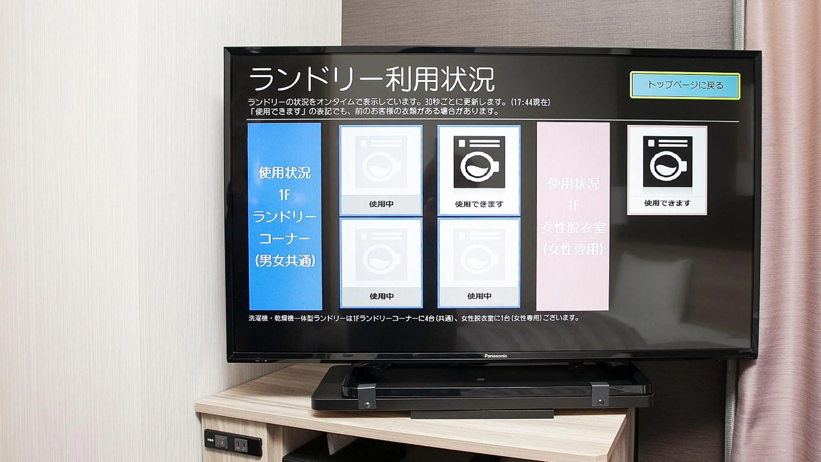 TV and multimedia in Hotel Route-Inn Mitsukaido Ekimae
